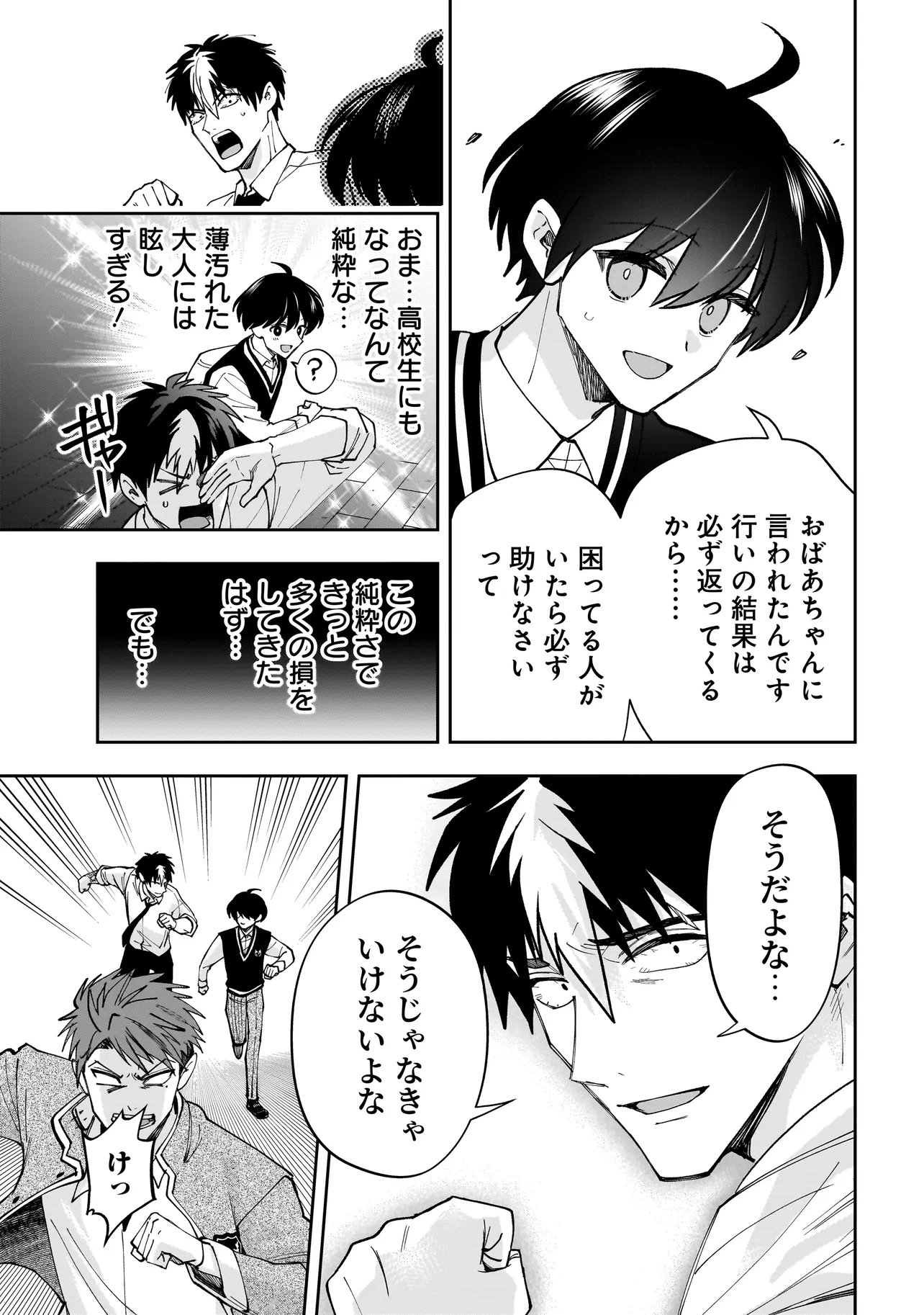 Dungeon Classroom - Chapter 5.1 - Page 11