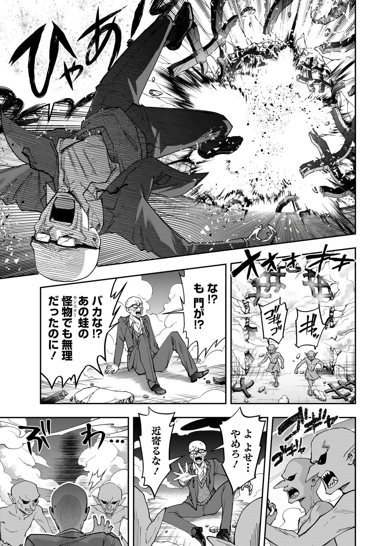 Dungeon Classroom - Chapter 5.1 - Page 17