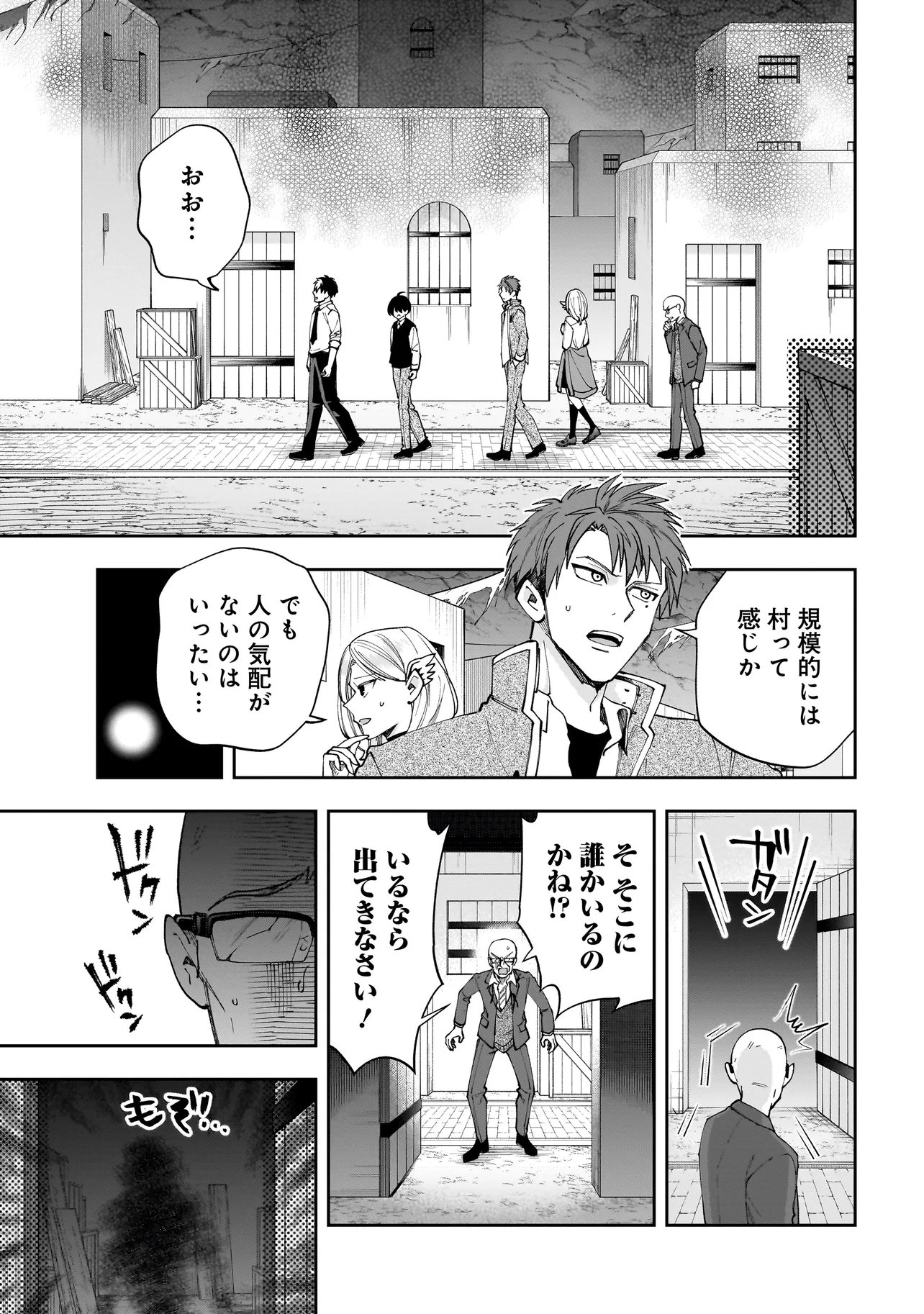 Dungeon Classroom - Chapter 5.1 - Page 3