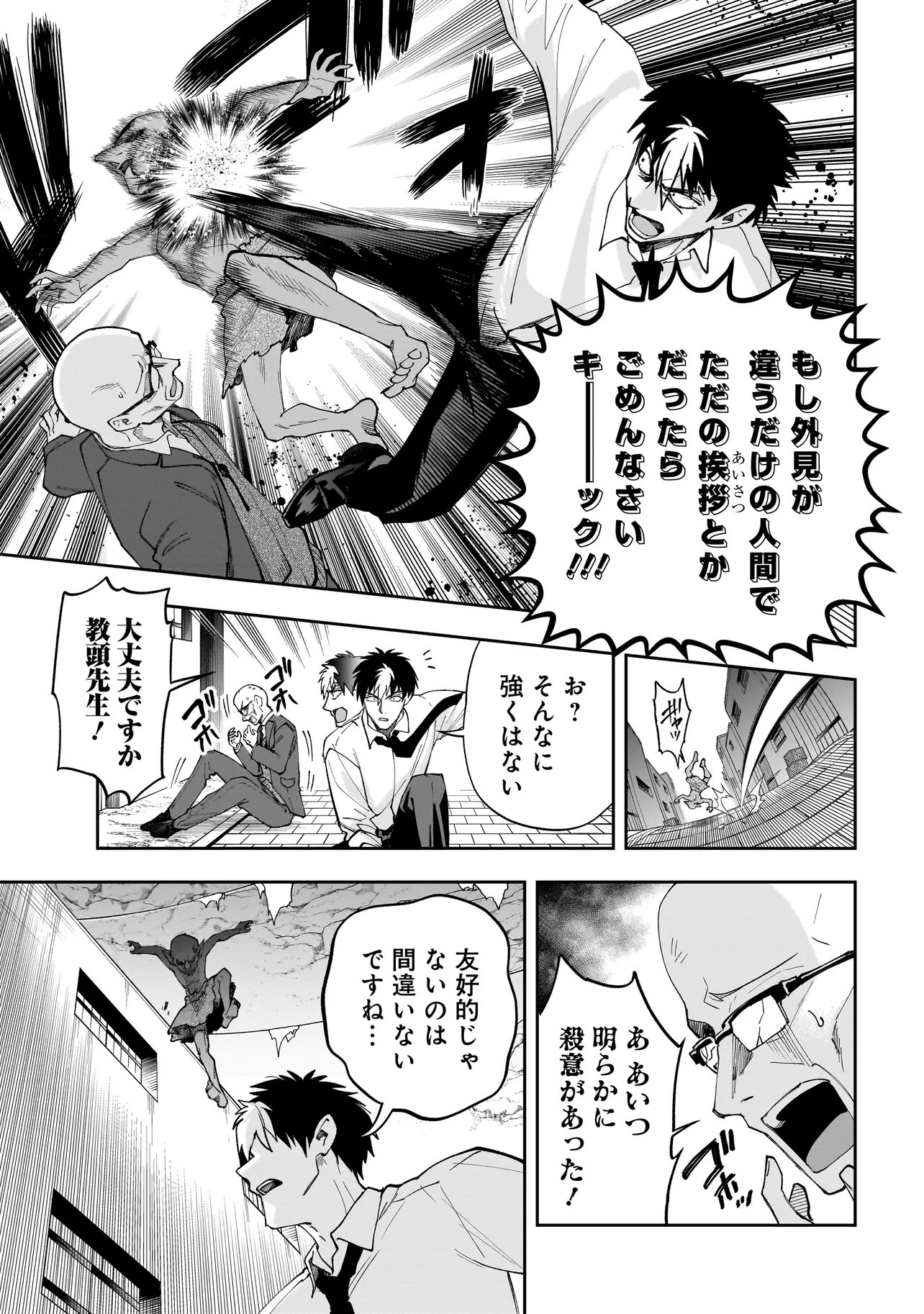 Dungeon Classroom - Chapter 5.1 - Page 5