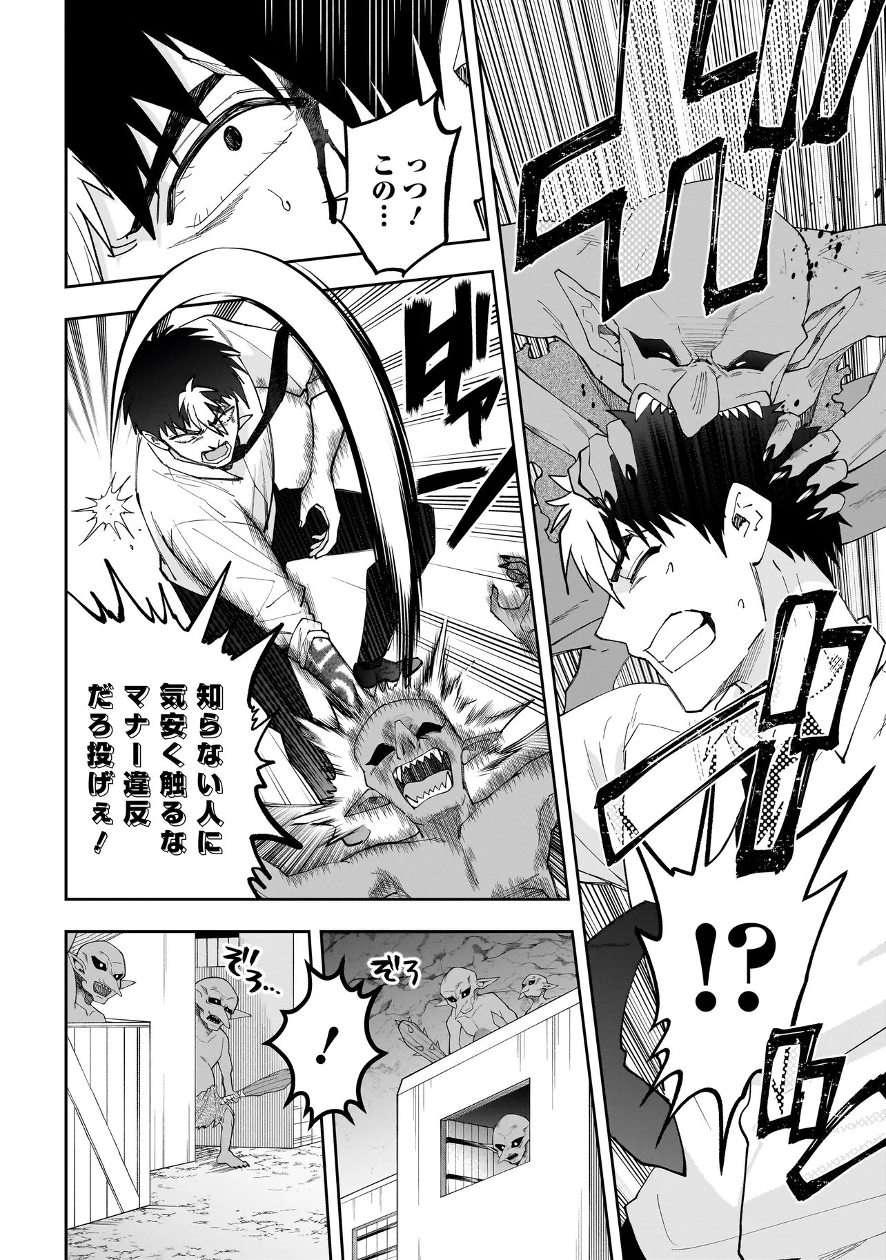 Dungeon Classroom - Chapter 5.1 - Page 6