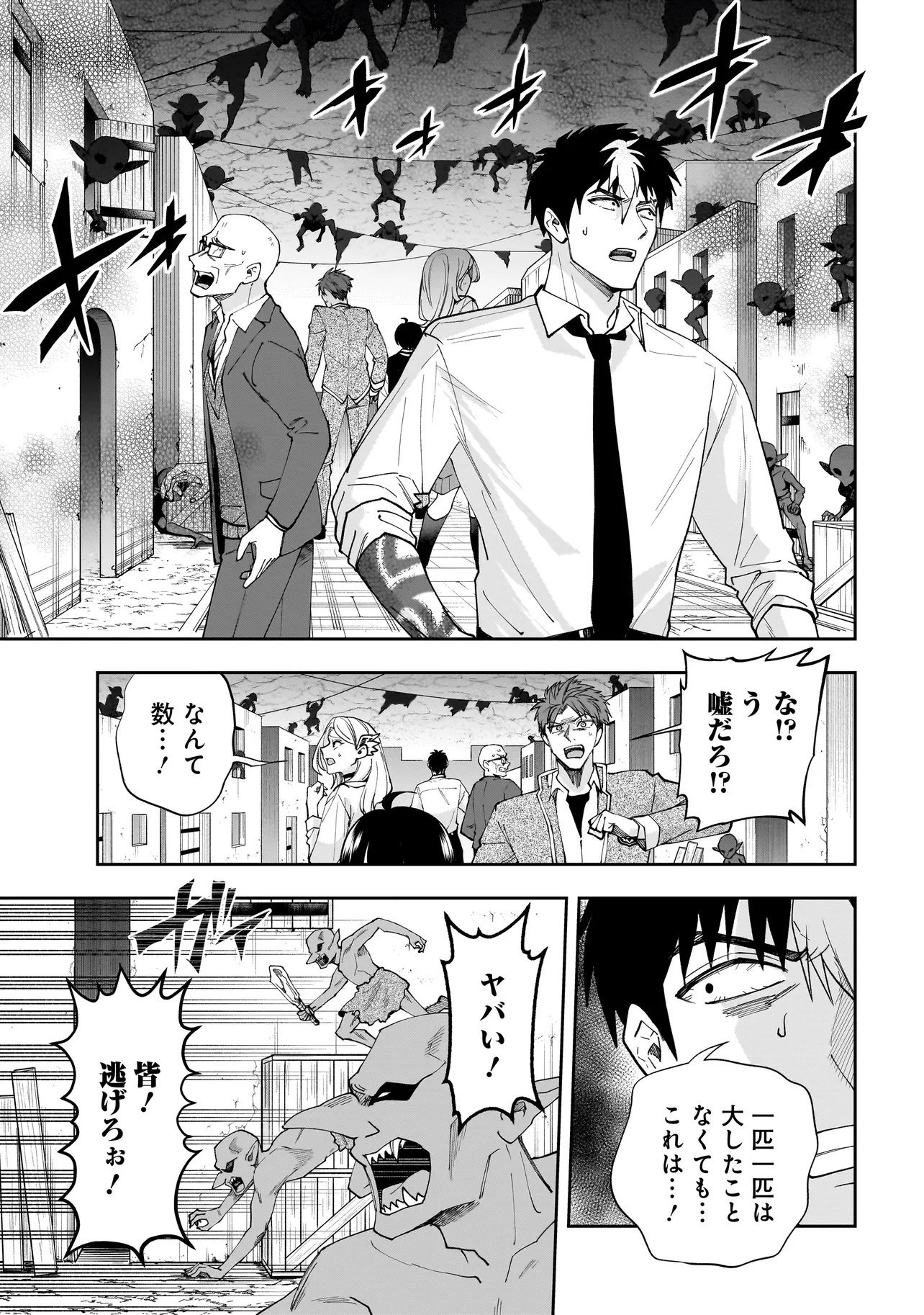 Dungeon Classroom - Chapter 5.1 - Page 7