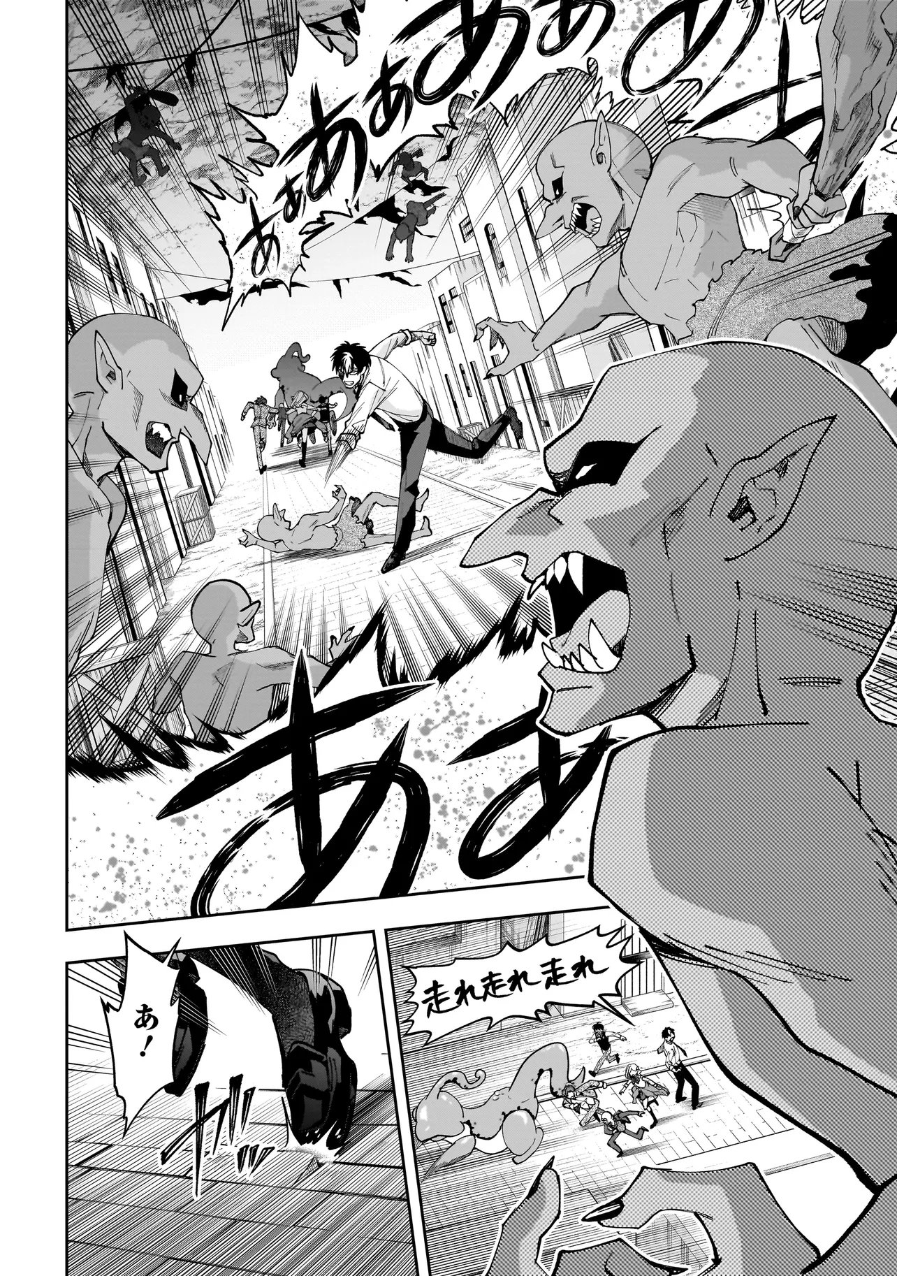 Dungeon Classroom - Chapter 5.1 - Page 8
