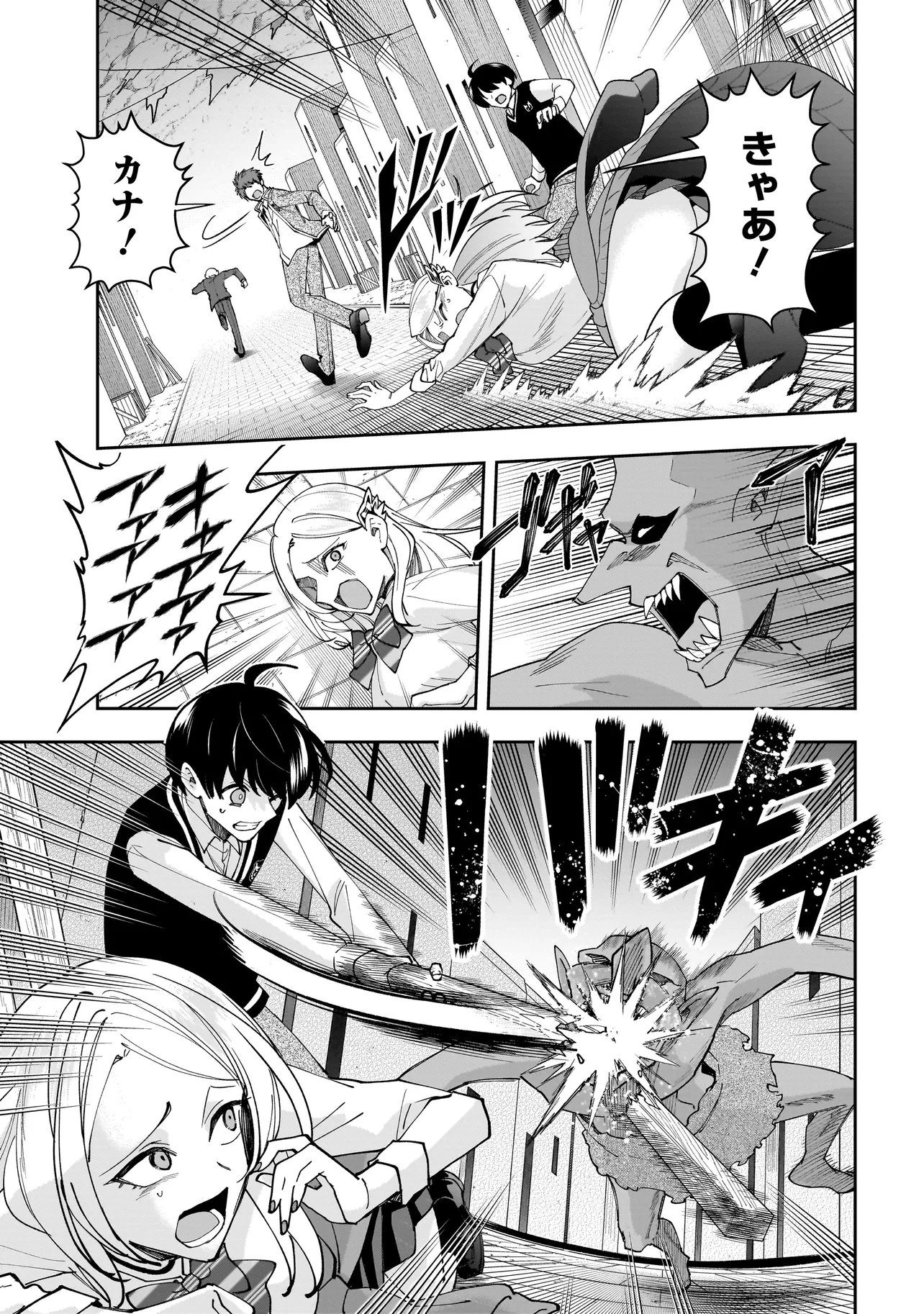 Dungeon Classroom - Chapter 5.1 - Page 9