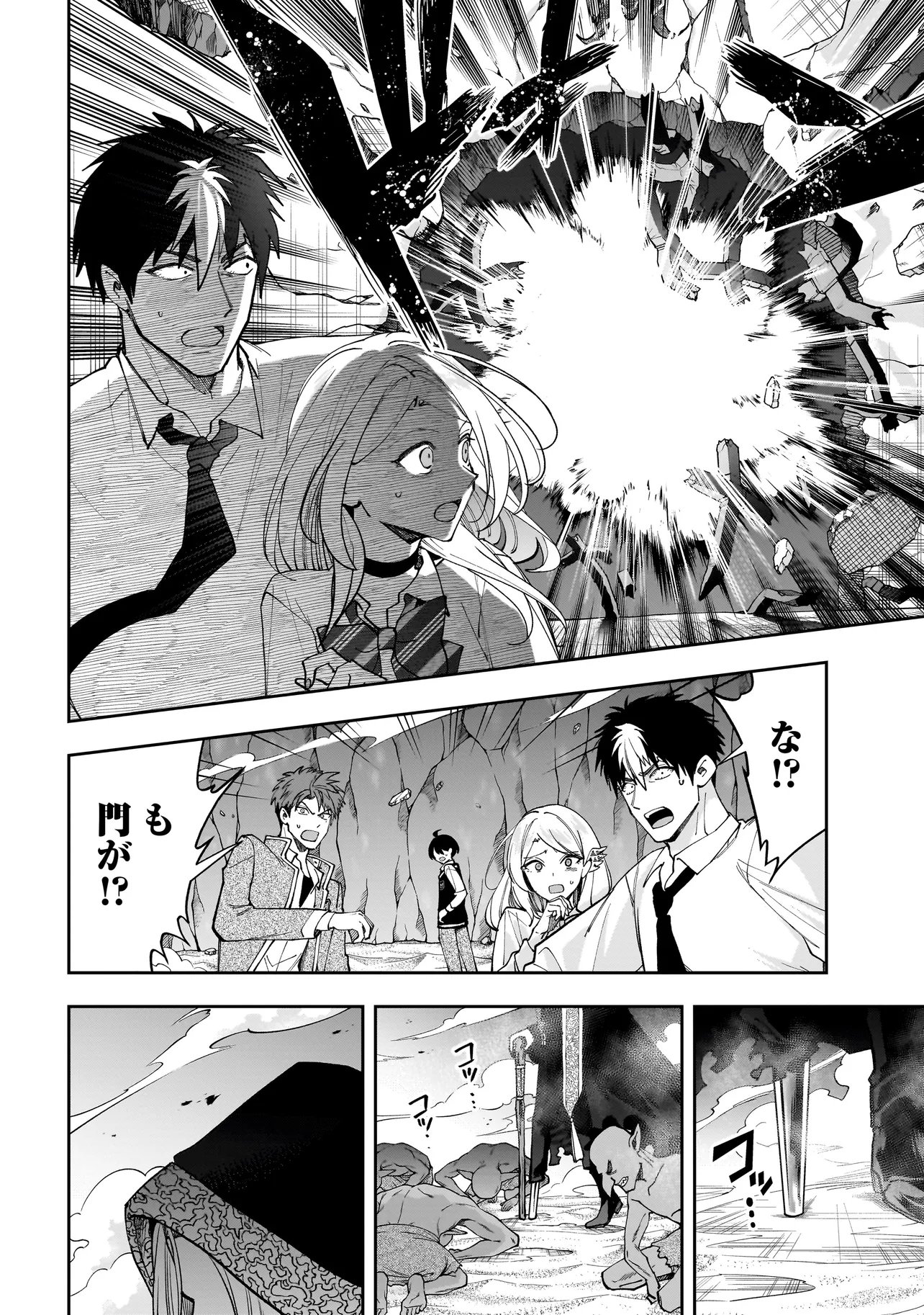 Dungeon Classroom - Chapter 5.2 - Page 10