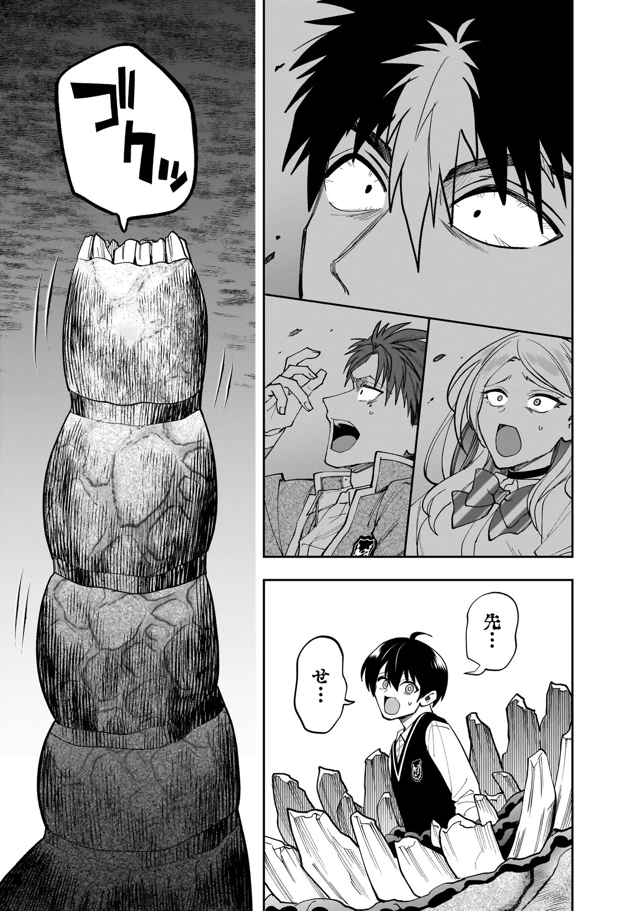 Dungeon Classroom - Chapter 5.2 - Page 14