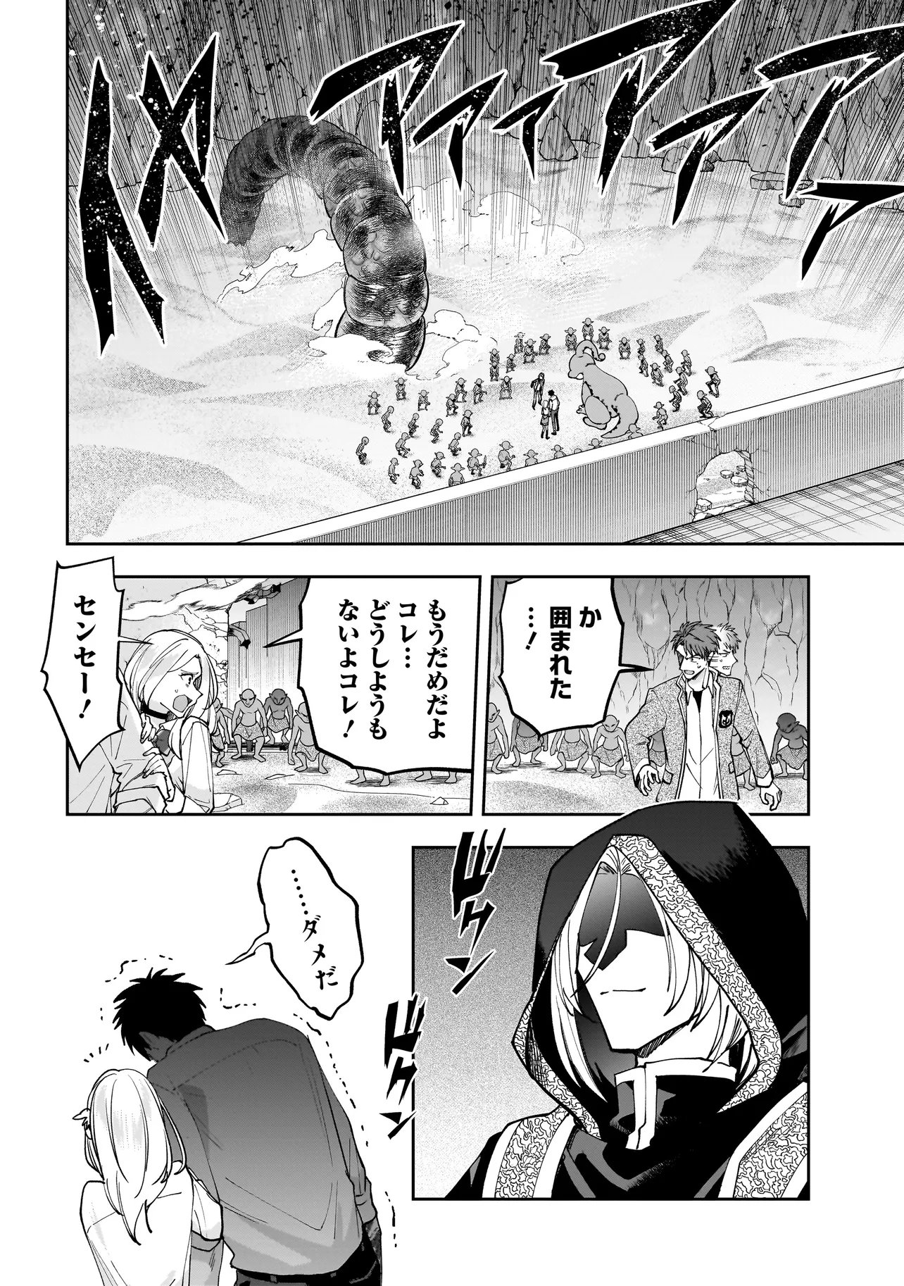 Dungeon Classroom - Chapter 5.2 - Page 16