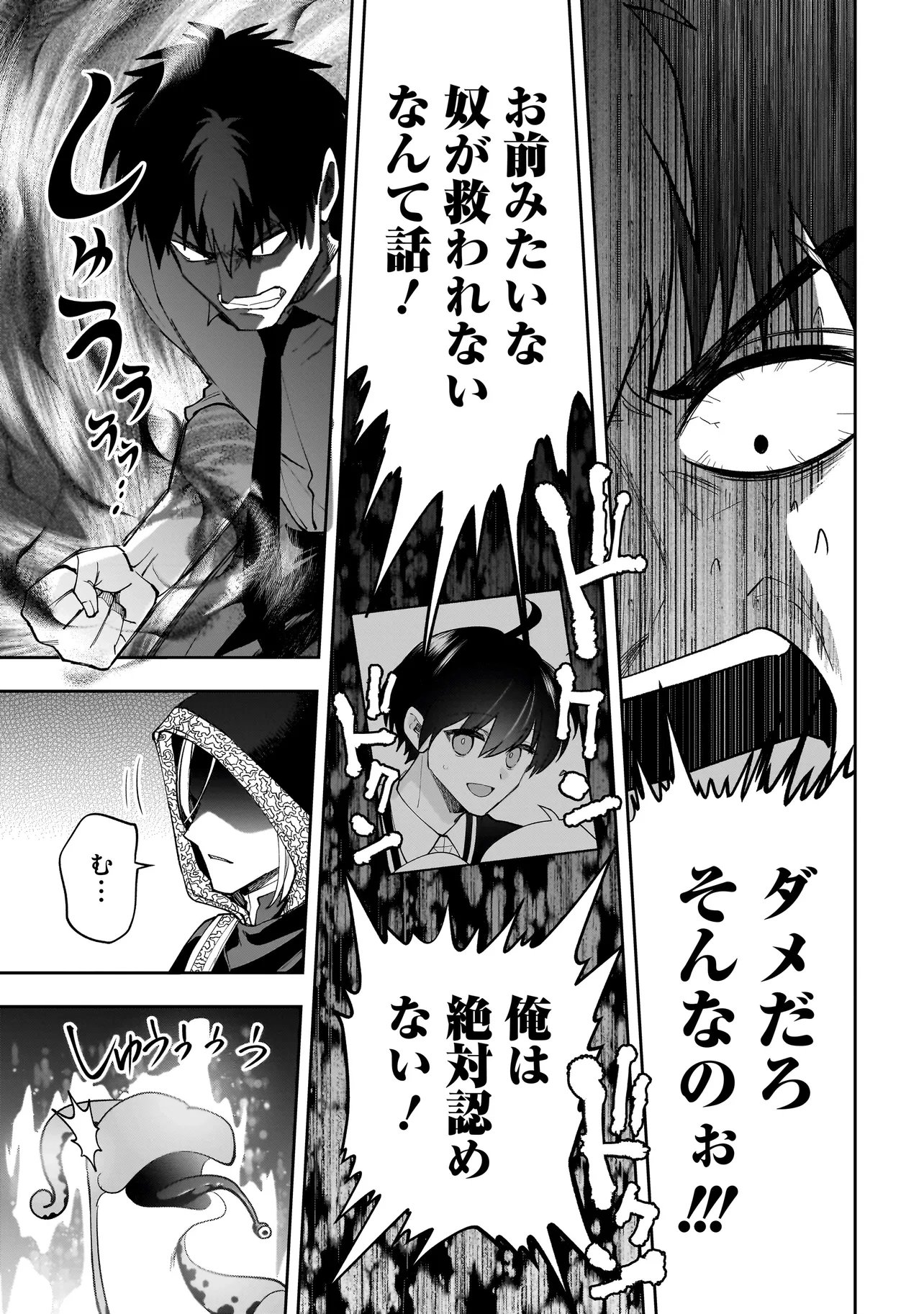 Dungeon Classroom - Chapter 5.2 - Page 17
