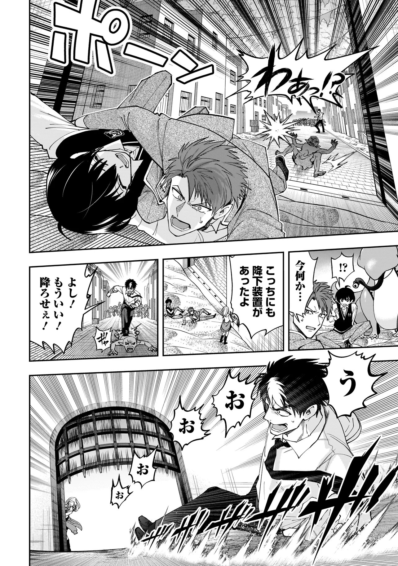 Dungeon Classroom - Chapter 5.2 - Page 4