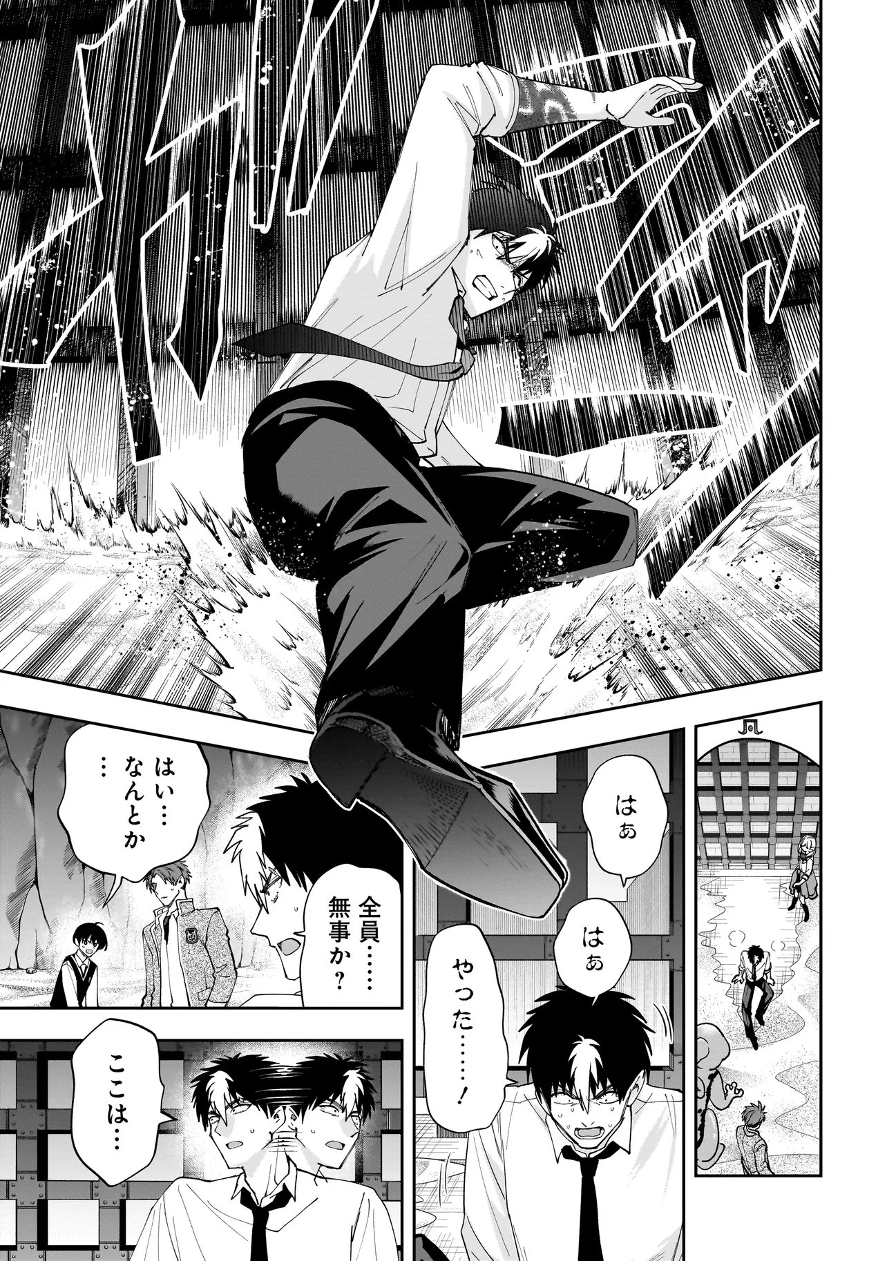 Dungeon Classroom - Chapter 5.2 - Page 5