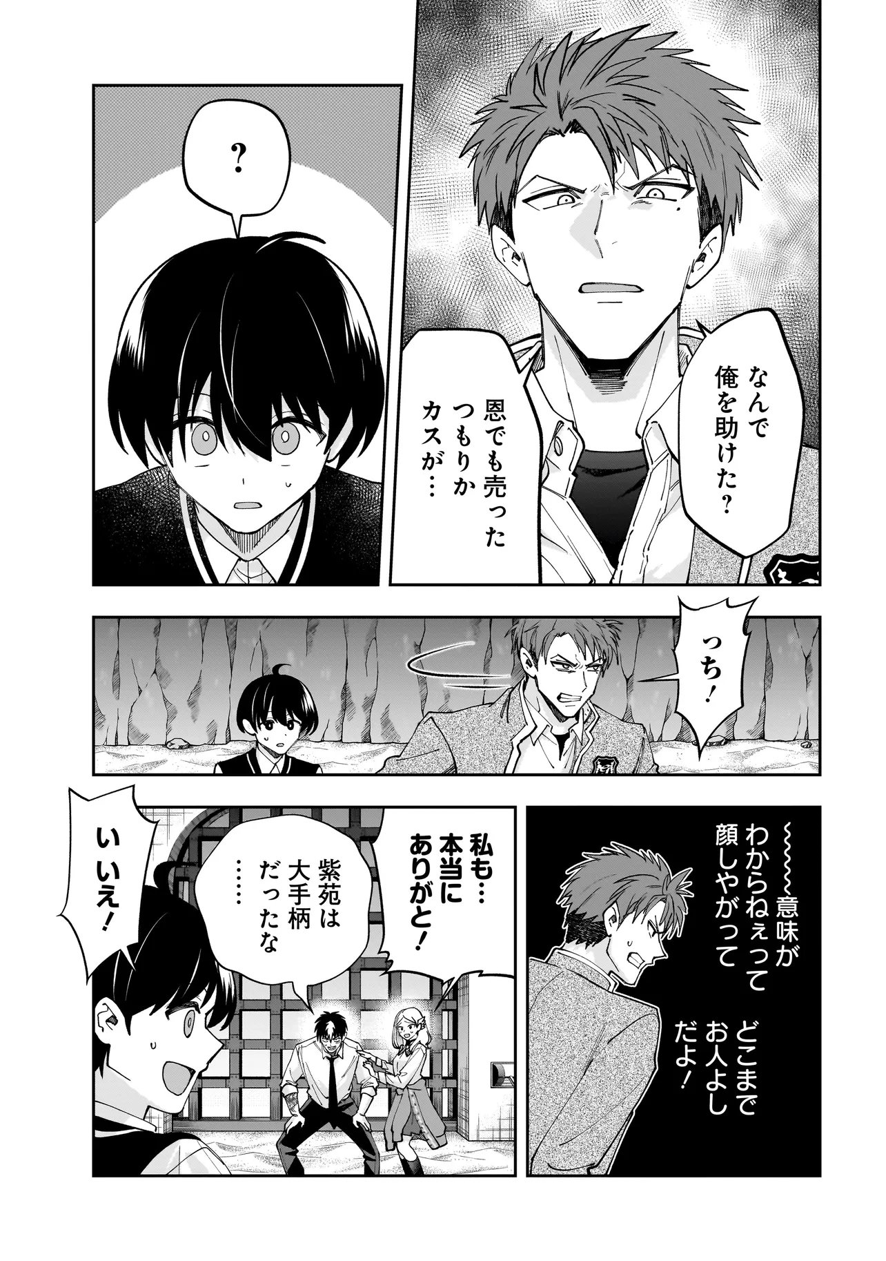 Dungeon Classroom - Chapter 5.2 - Page 7