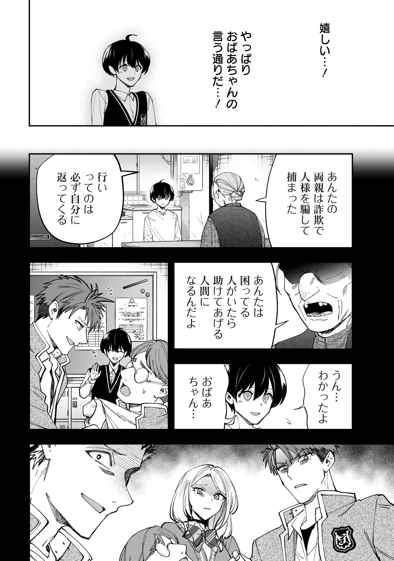 Dungeon Classroom - Chapter 5.2 - Page 8