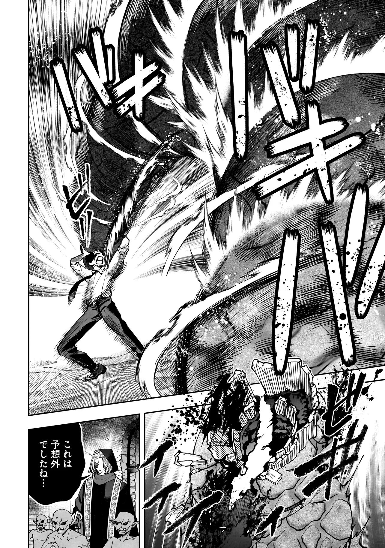 Dungeon Classroom - Chapter 6.1 - Page 10