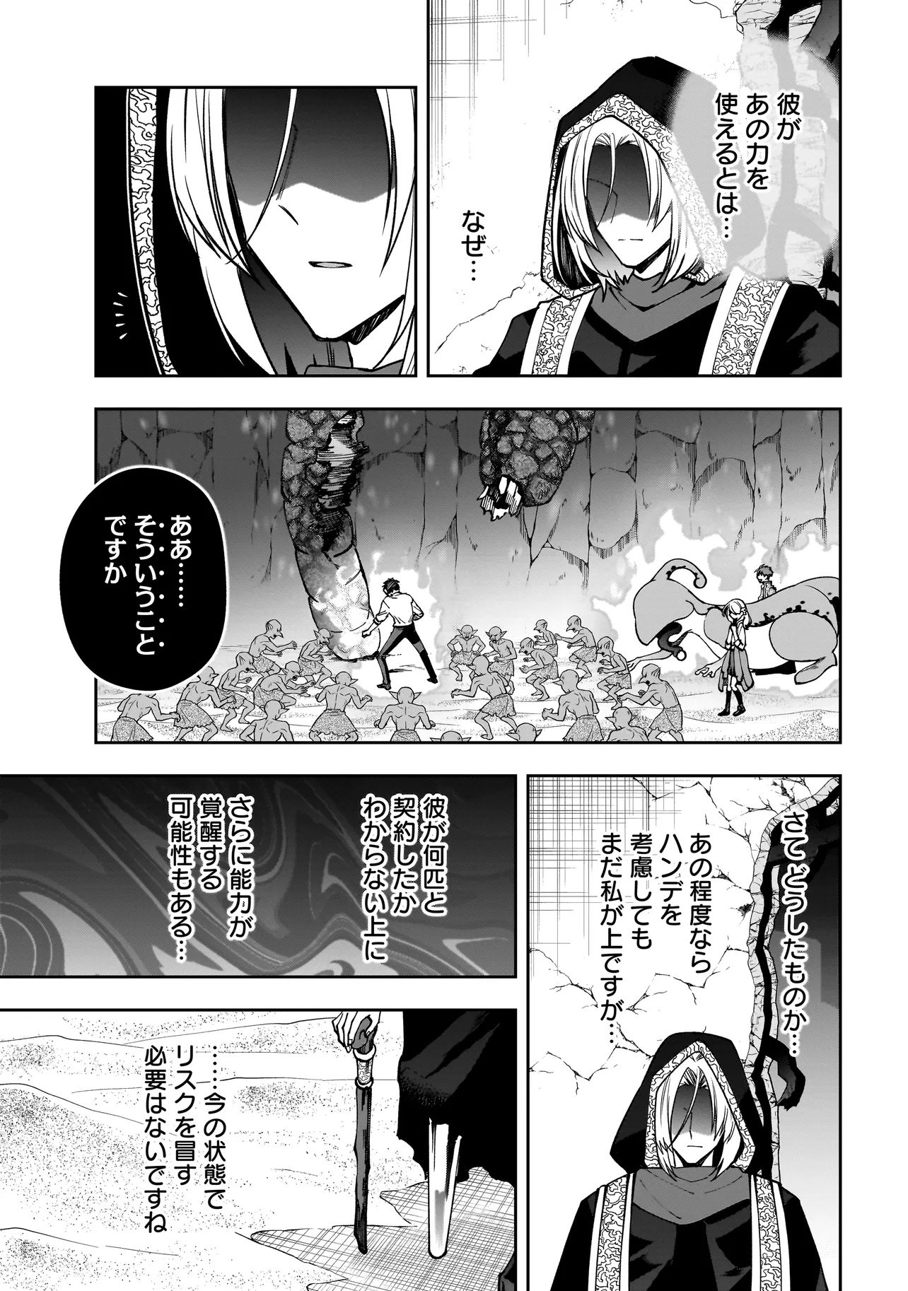Dungeon Classroom - Chapter 6.1 - Page 11