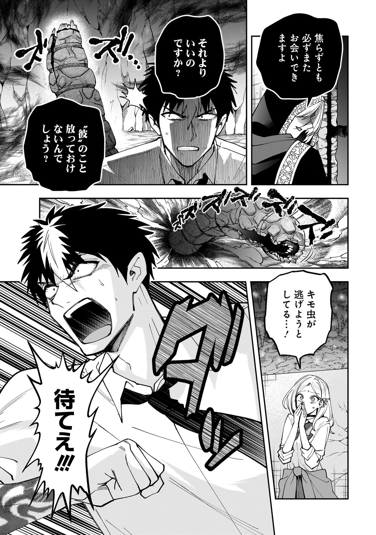 Dungeon Classroom - Chapter 6.1 - Page 13