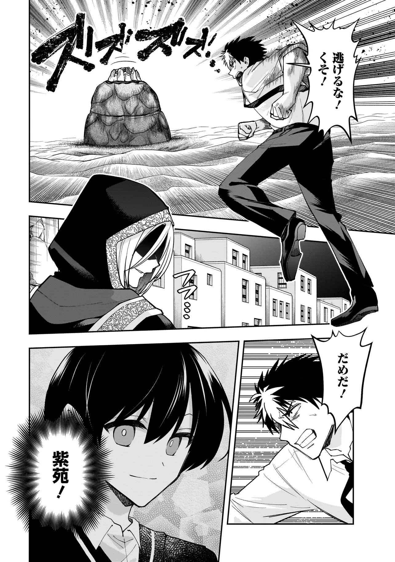 Dungeon Classroom - Chapter 6.1 - Page 14