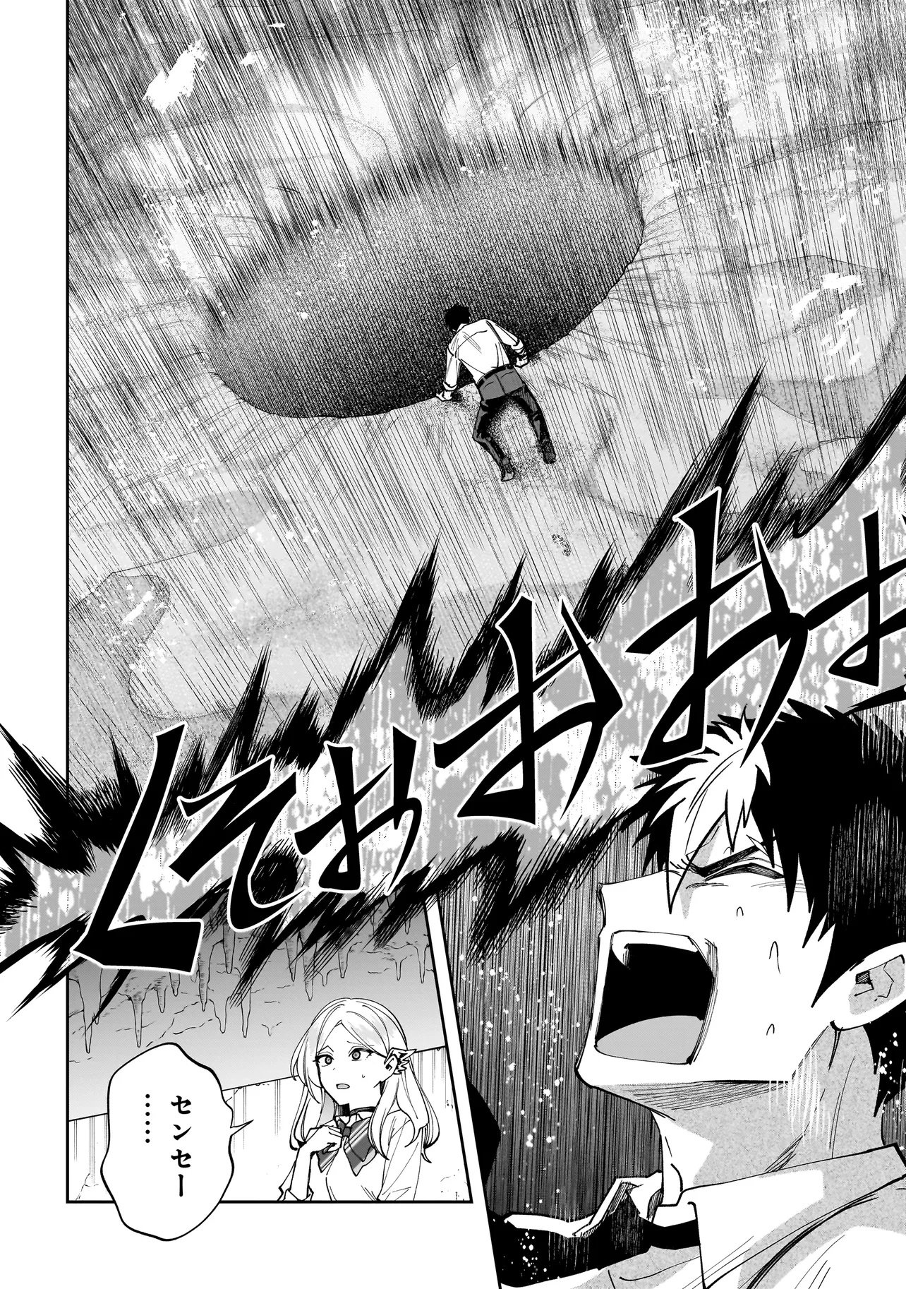 Dungeon Classroom - Chapter 6.1 - Page 16