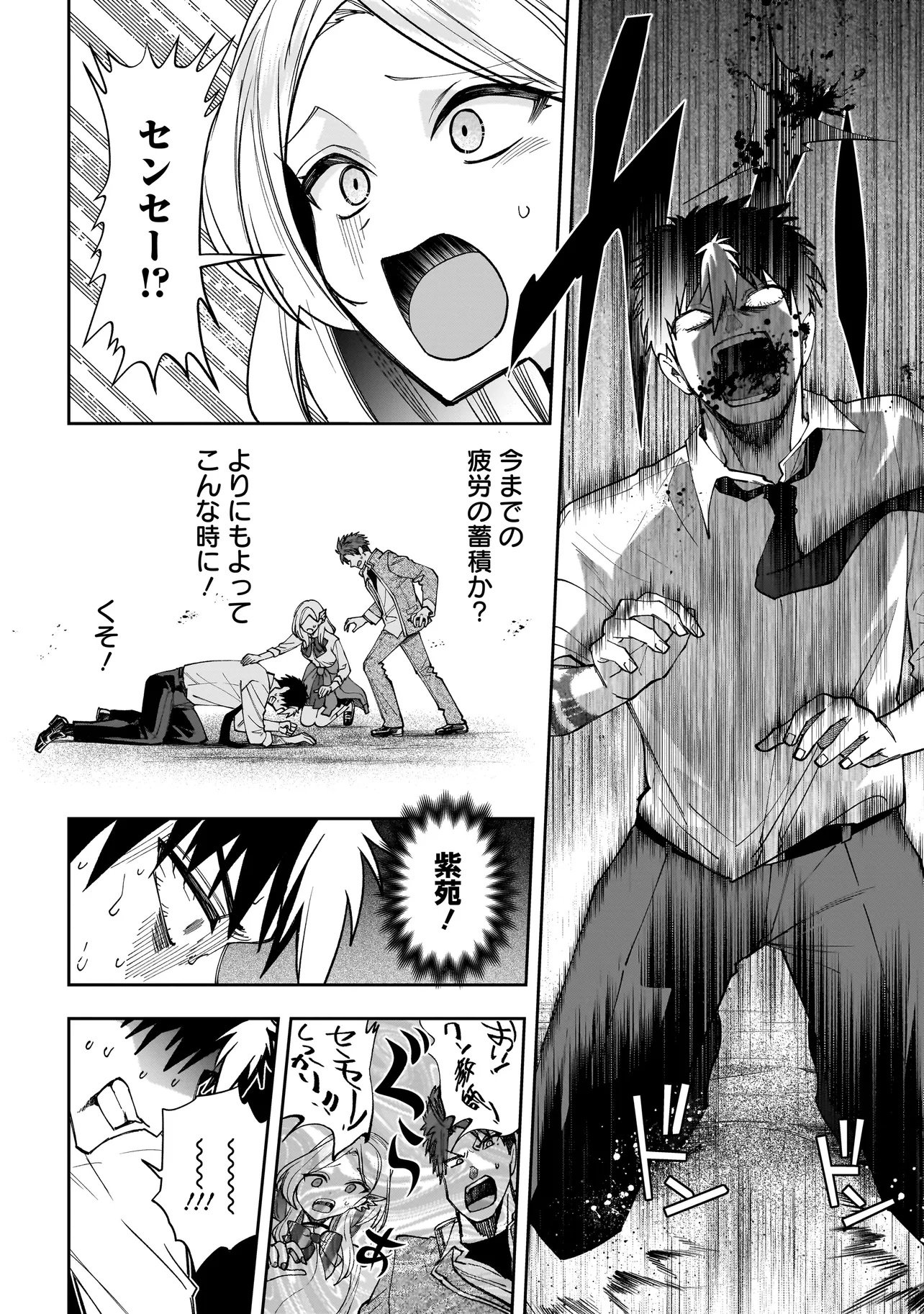 Dungeon Classroom - Chapter 6.1 - Page 18