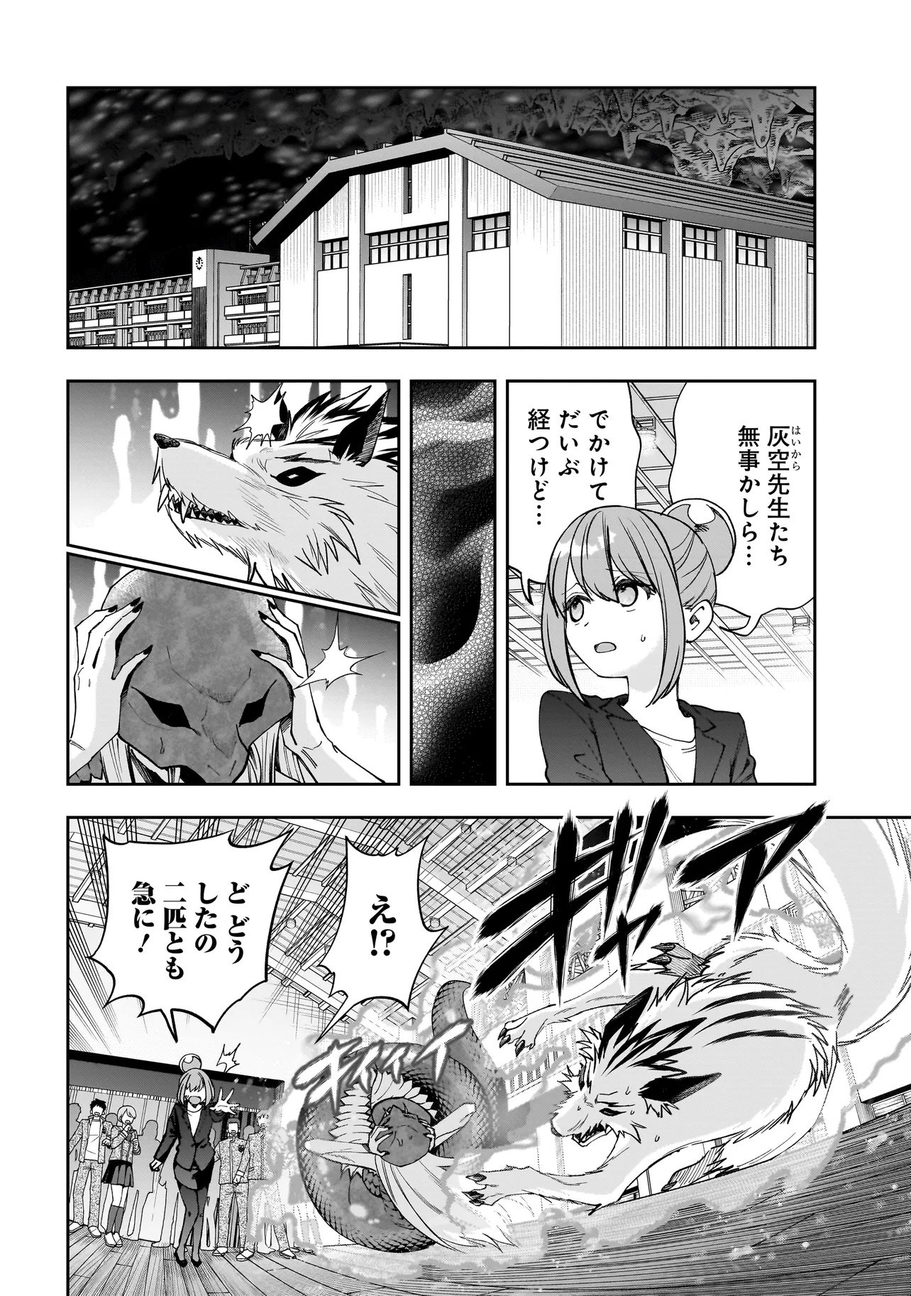 Dungeon Classroom - Chapter 6.1 - Page 2
