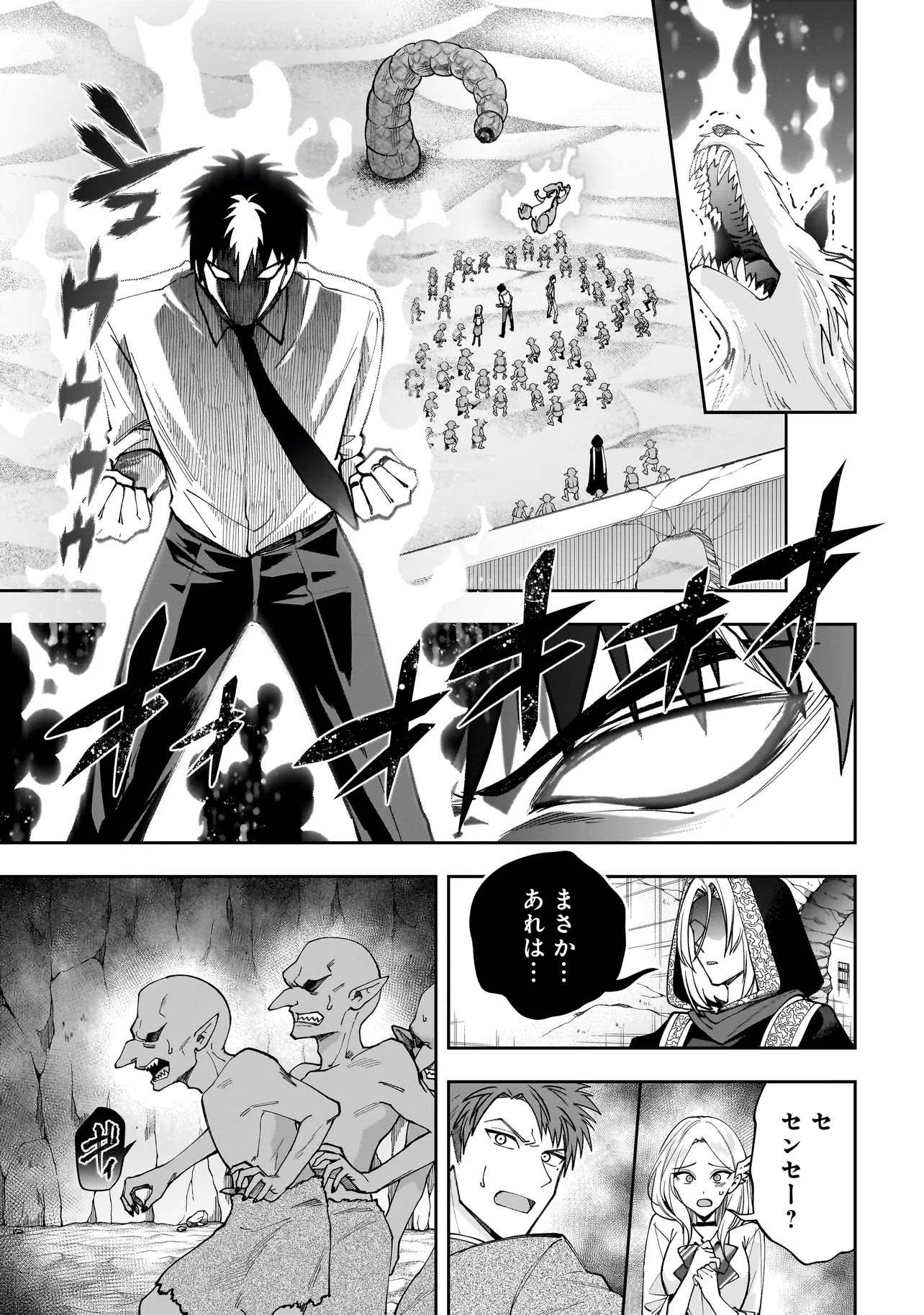 Dungeon Classroom - Chapter 6.1 - Page 3