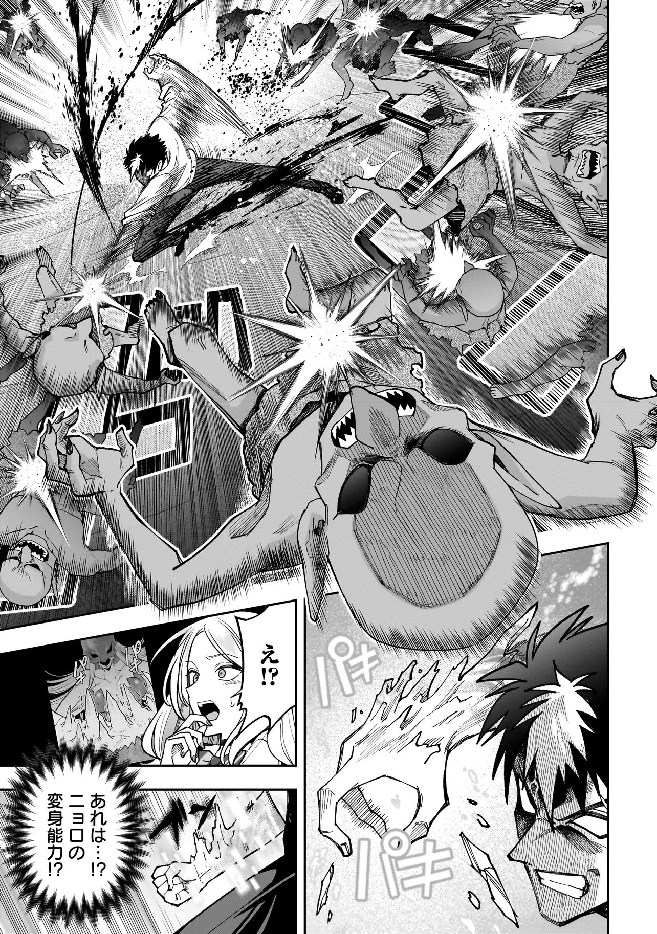Dungeon Classroom - Chapter 6.1 - Page 7
