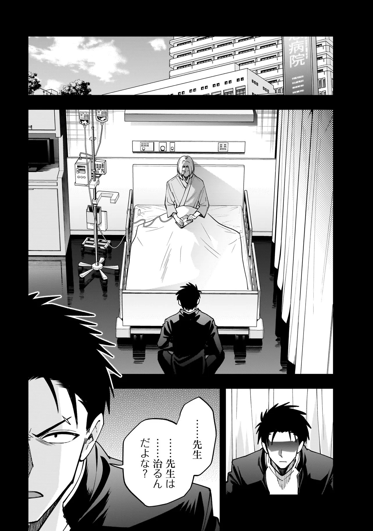 Dungeon Classroom - Chapter 6.2 - Page 1