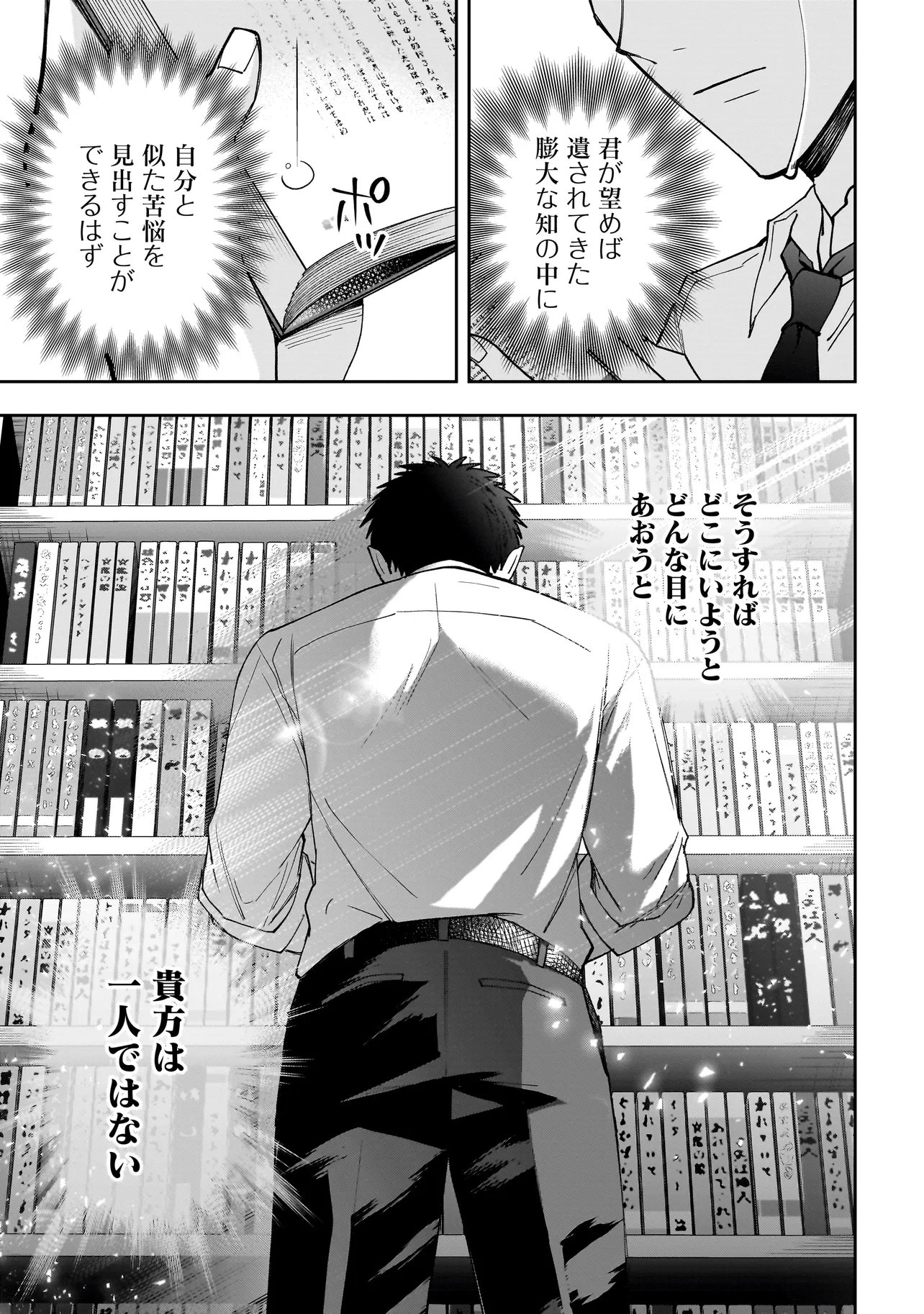 Dungeon Classroom - Chapter 6.2 - Page 10