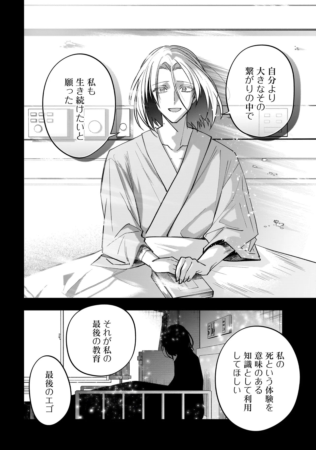 Dungeon Classroom - Chapter 6.2 - Page 11