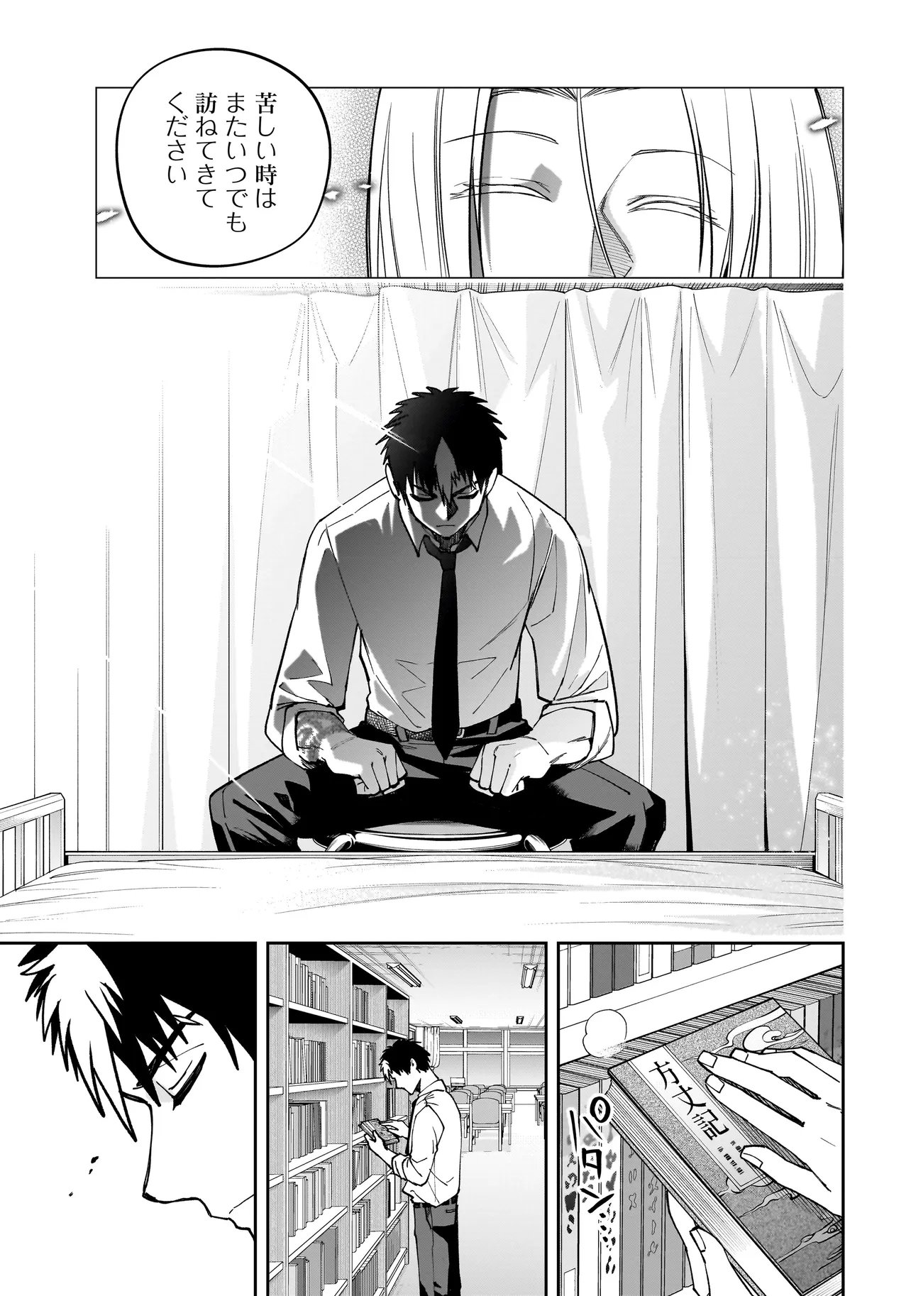 Dungeon Classroom - Chapter 6.2 - Page 12