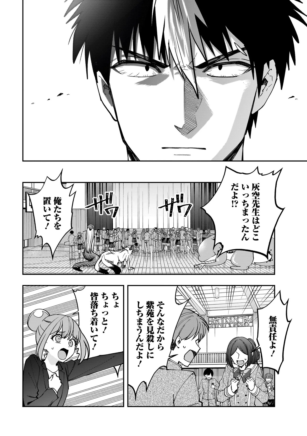 Dungeon Classroom - Chapter 6.2 - Page 13