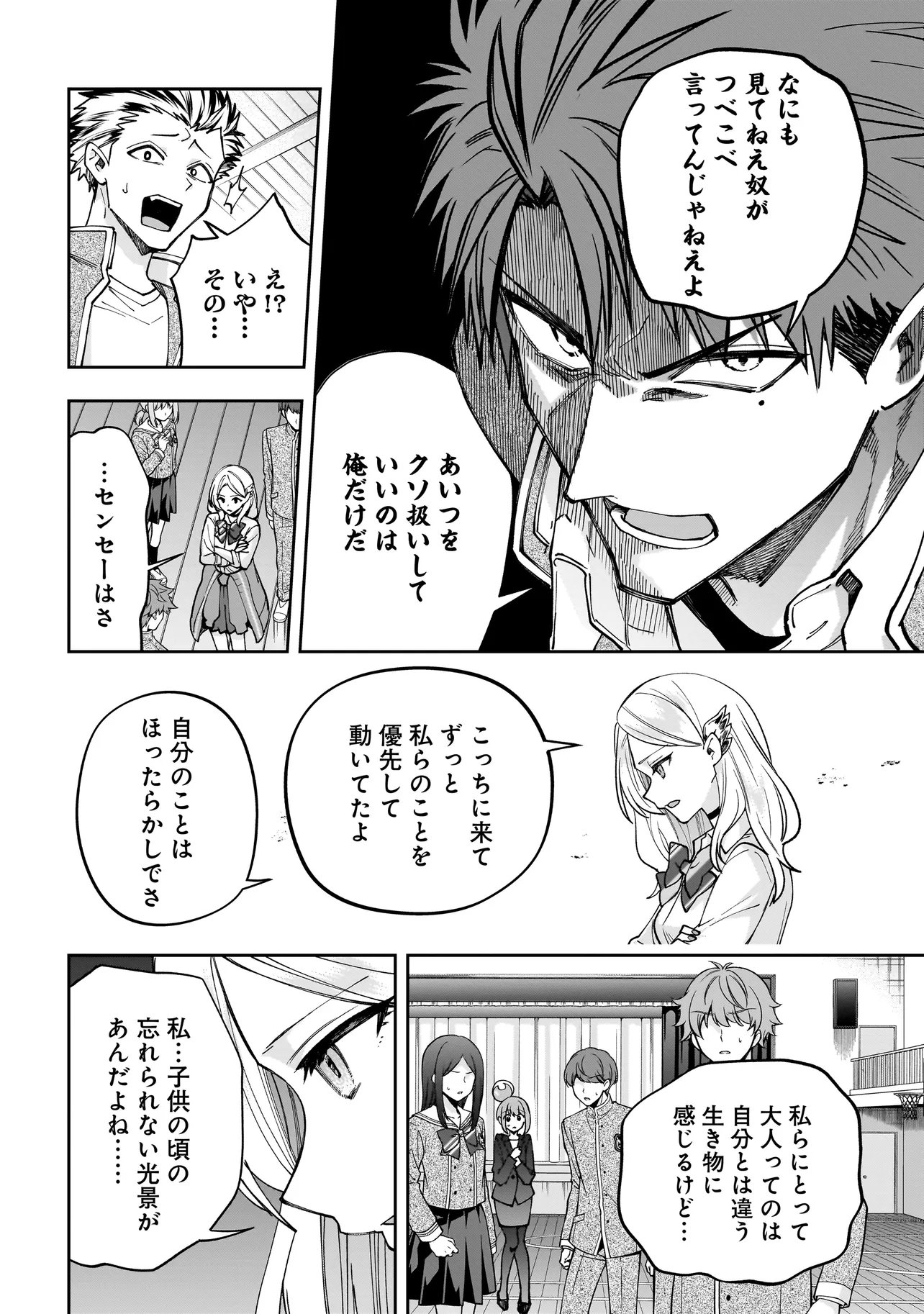 Dungeon Classroom - Chapter 6.2 - Page 15