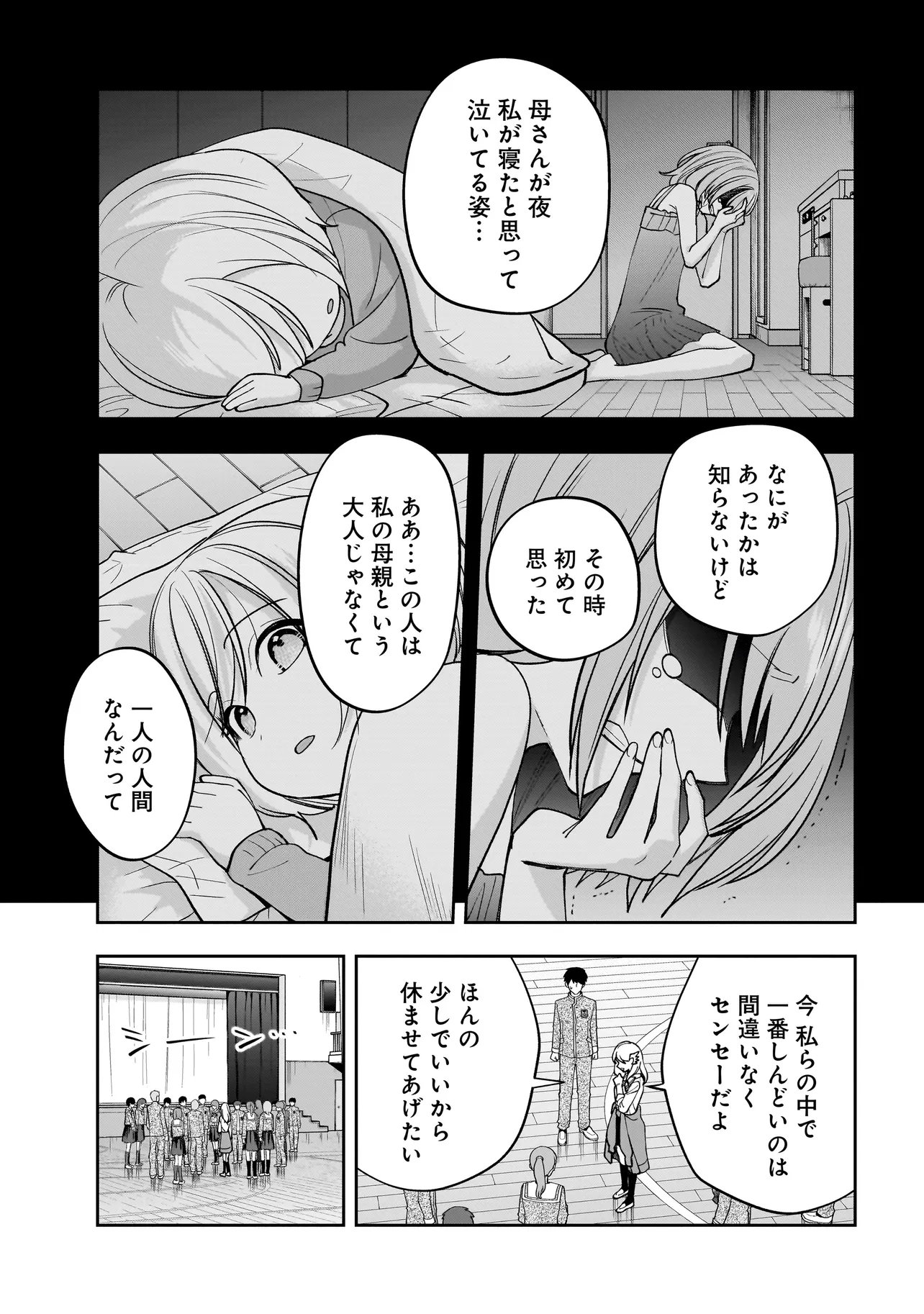 Dungeon Classroom - Chapter 6.2 - Page 16