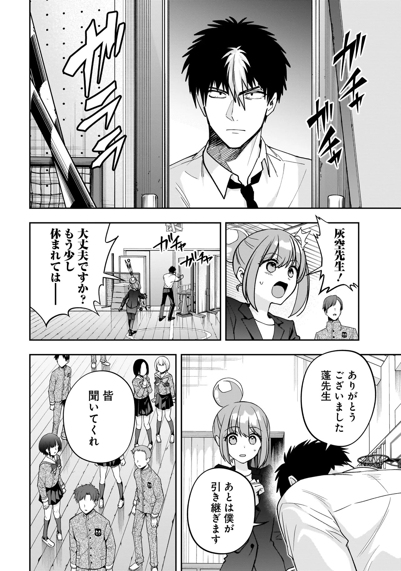 Dungeon Classroom - Chapter 6.2 - Page 17