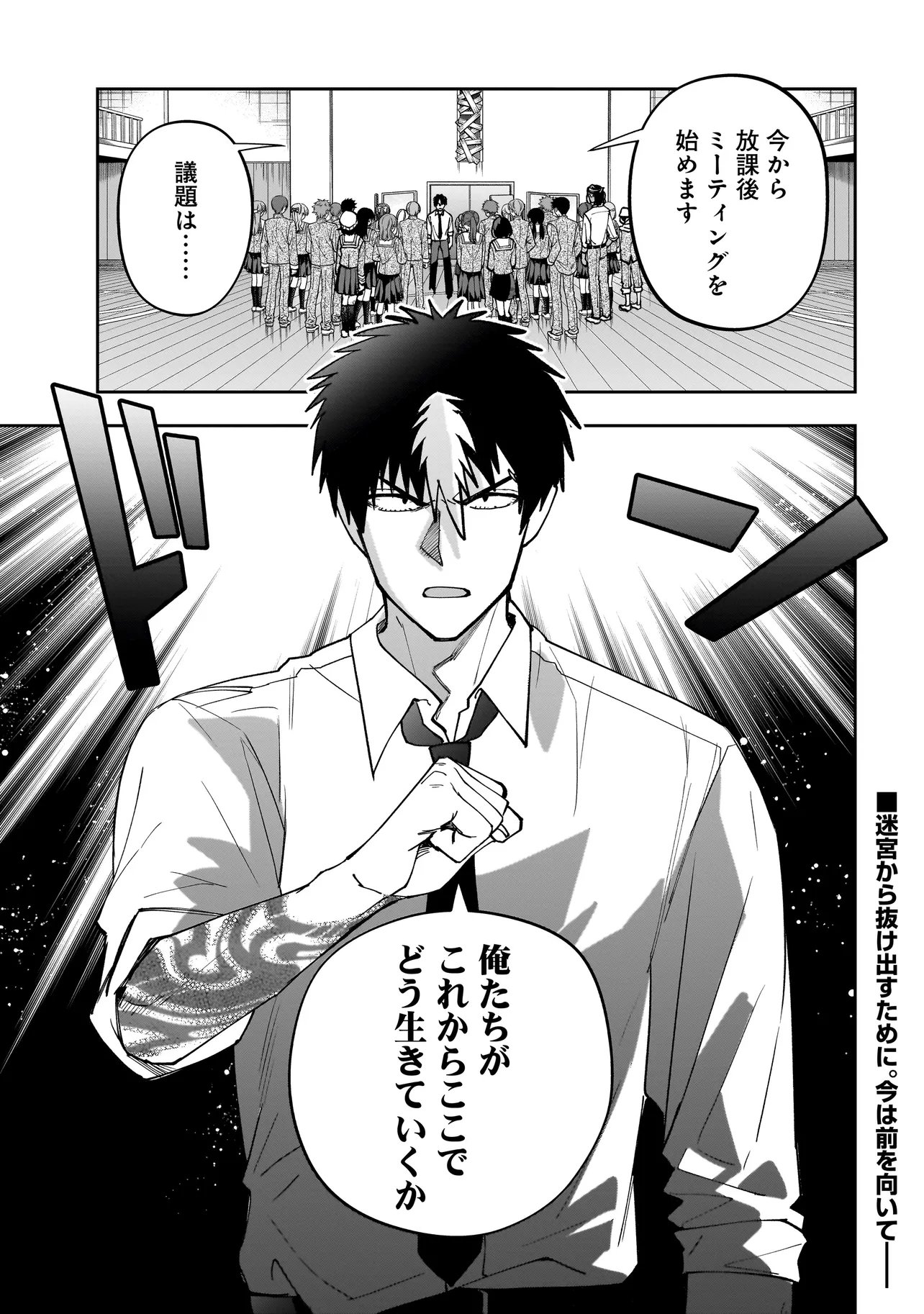 Dungeon Classroom - Chapter 6.2 - Page 18