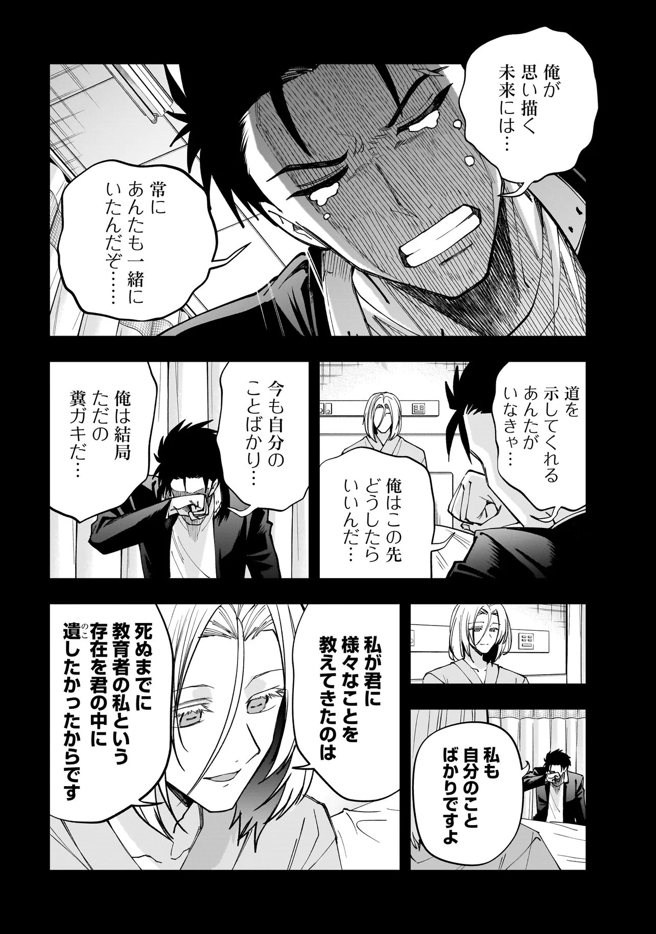 Dungeon Classroom - Chapter 6.2 - Page 3