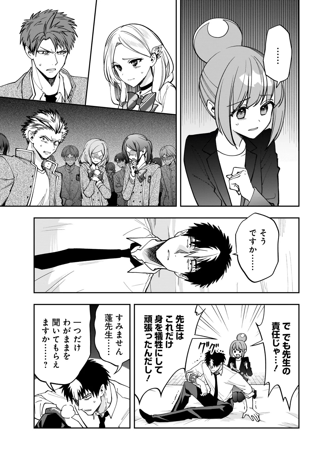 Dungeon Classroom - Chapter 6.2 - Page 6