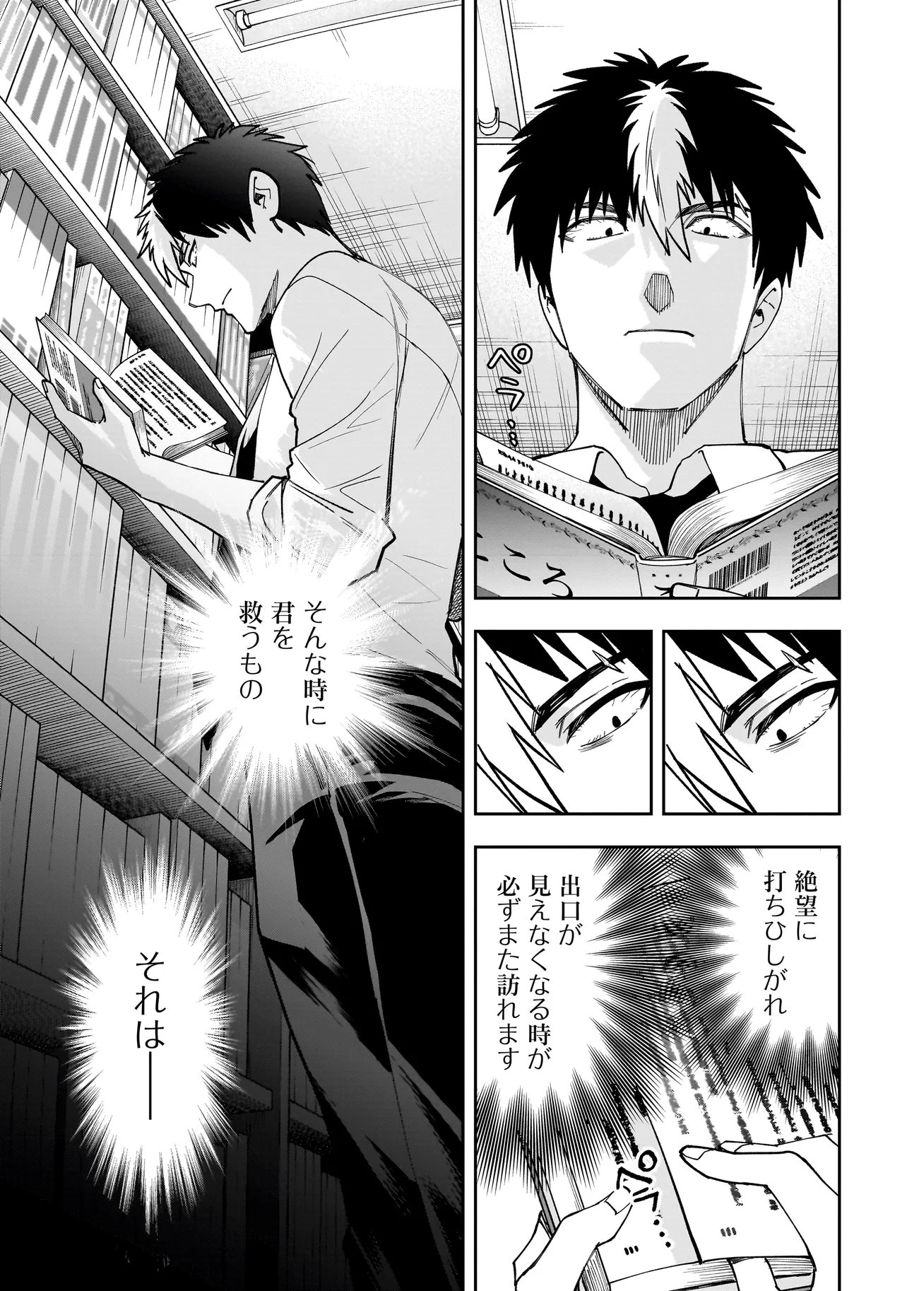 Dungeon Classroom - Chapter 6.2 - Page 8