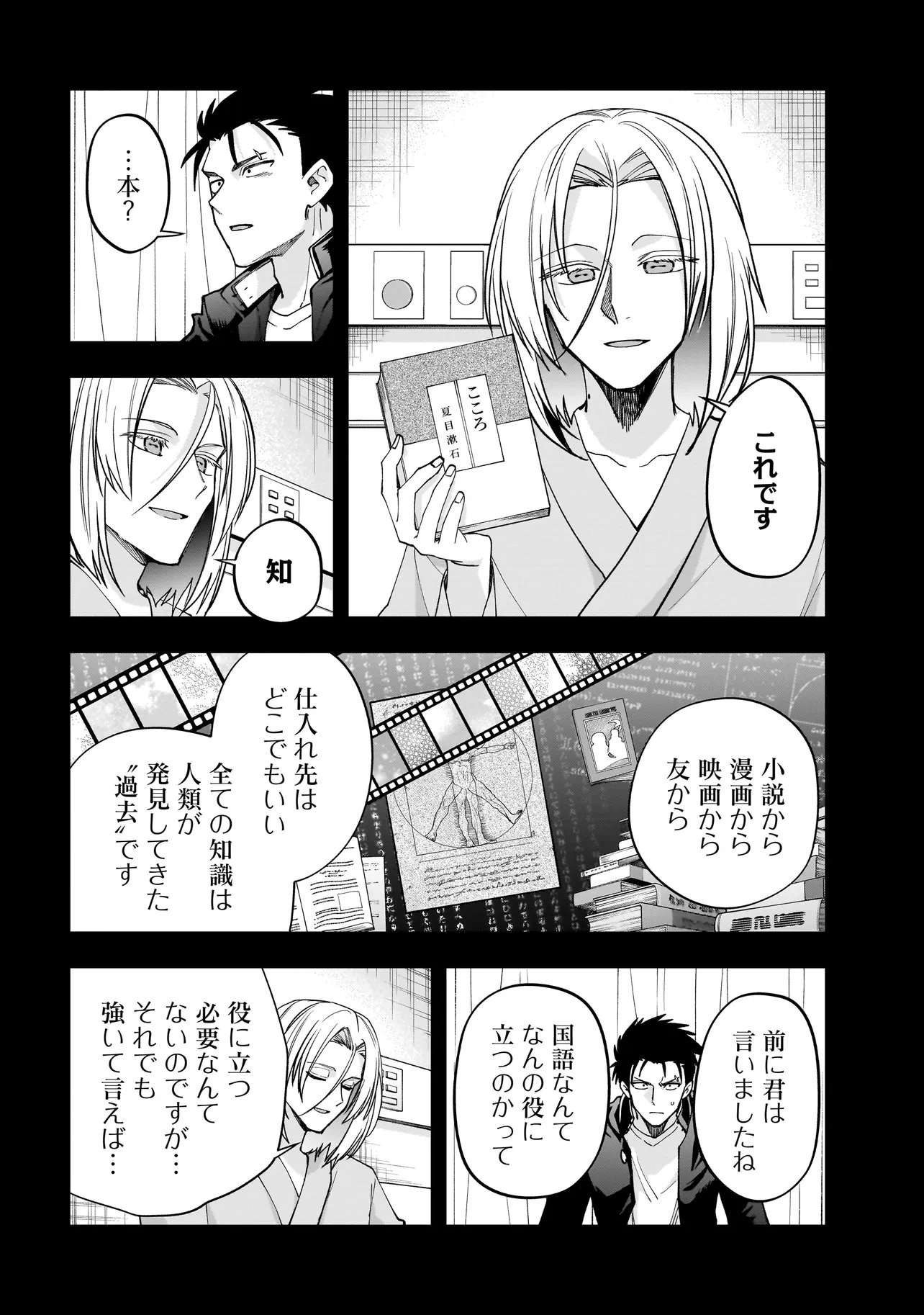 Dungeon Classroom - Chapter 6.2 - Page 9