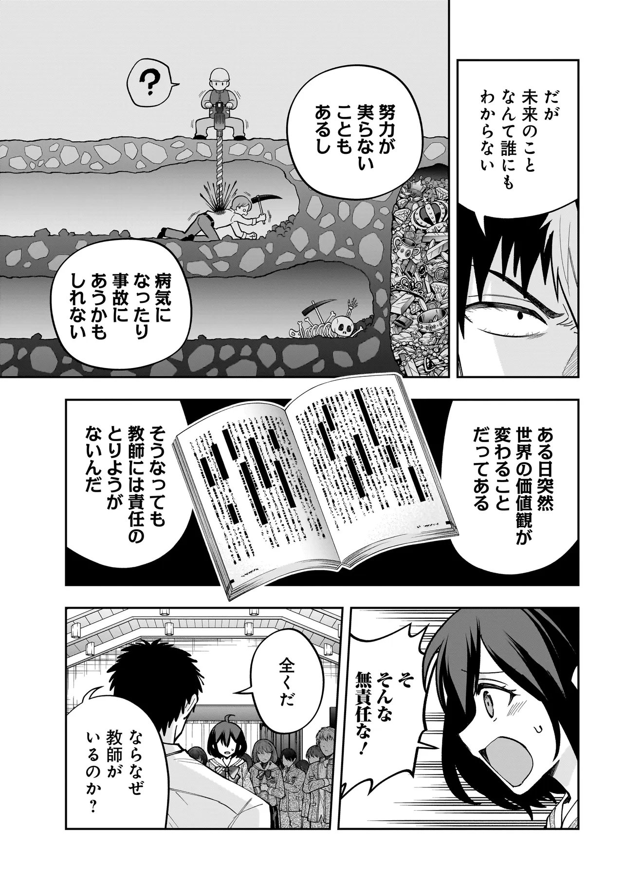 Dungeon Classroom - Chapter 7.1 - Page 5