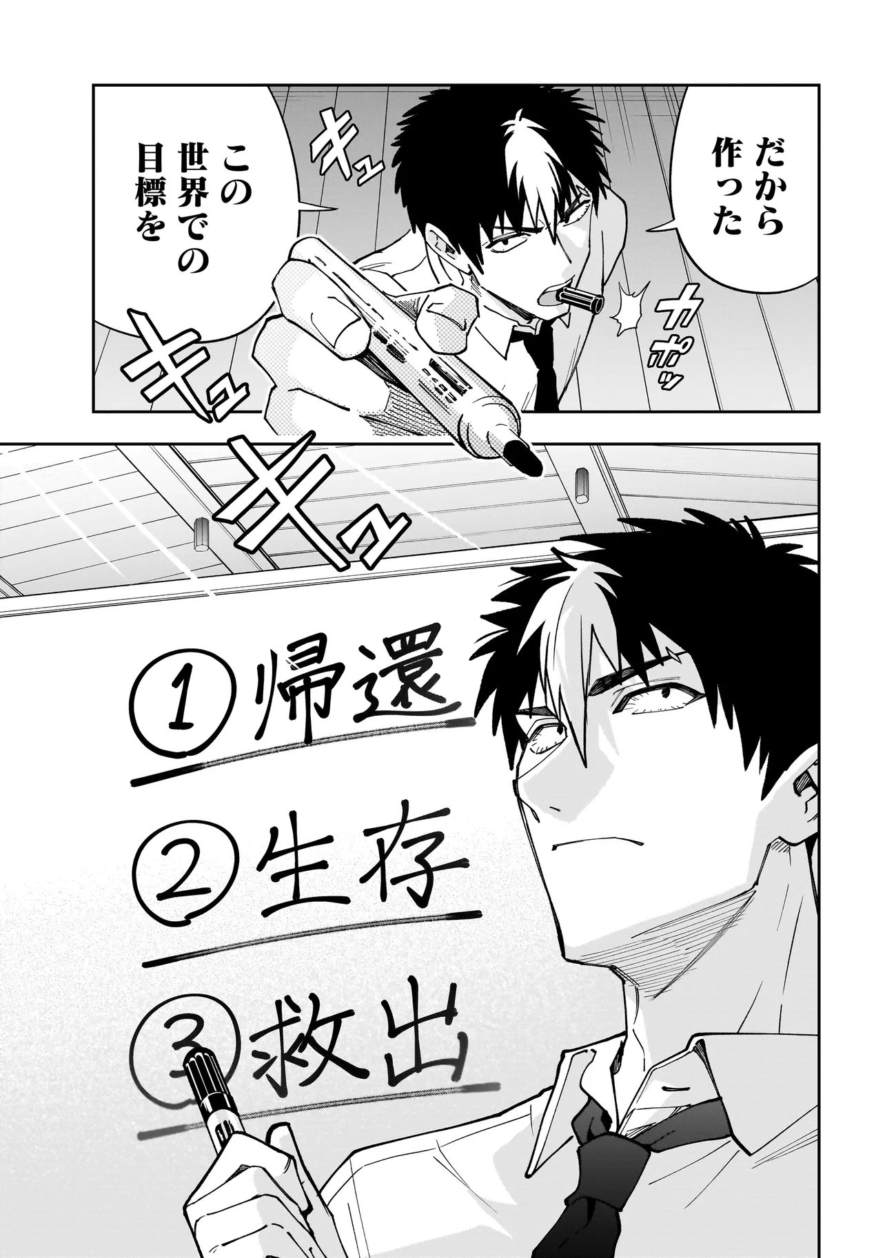 Dungeon Classroom - Chapter 7.1 - Page 7