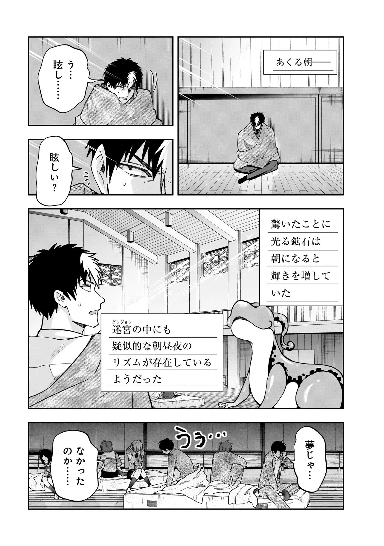 Dungeon Classroom - Chapter 7.2 - Page 1