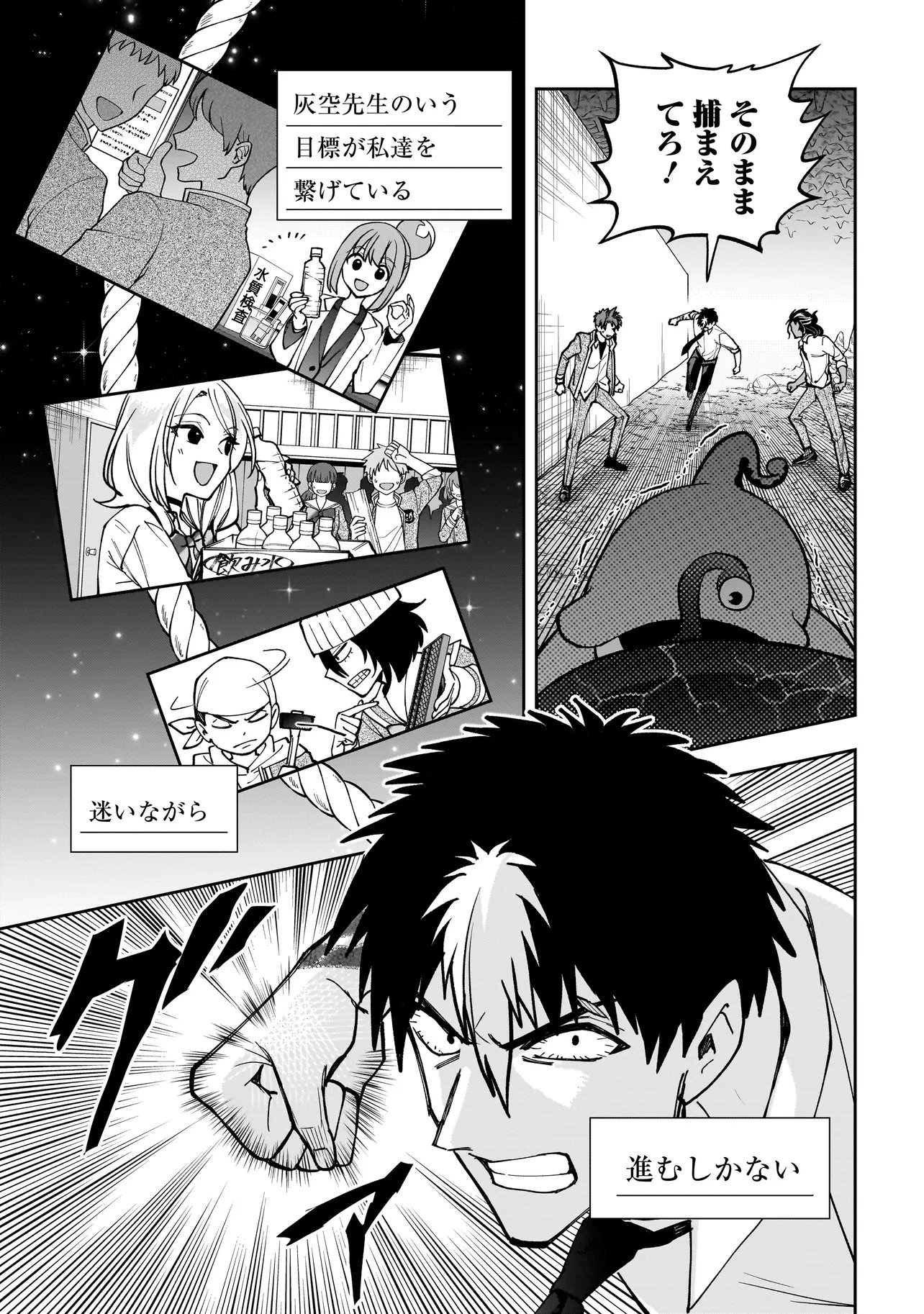 Dungeon Classroom - Chapter 7.2 - Page 12