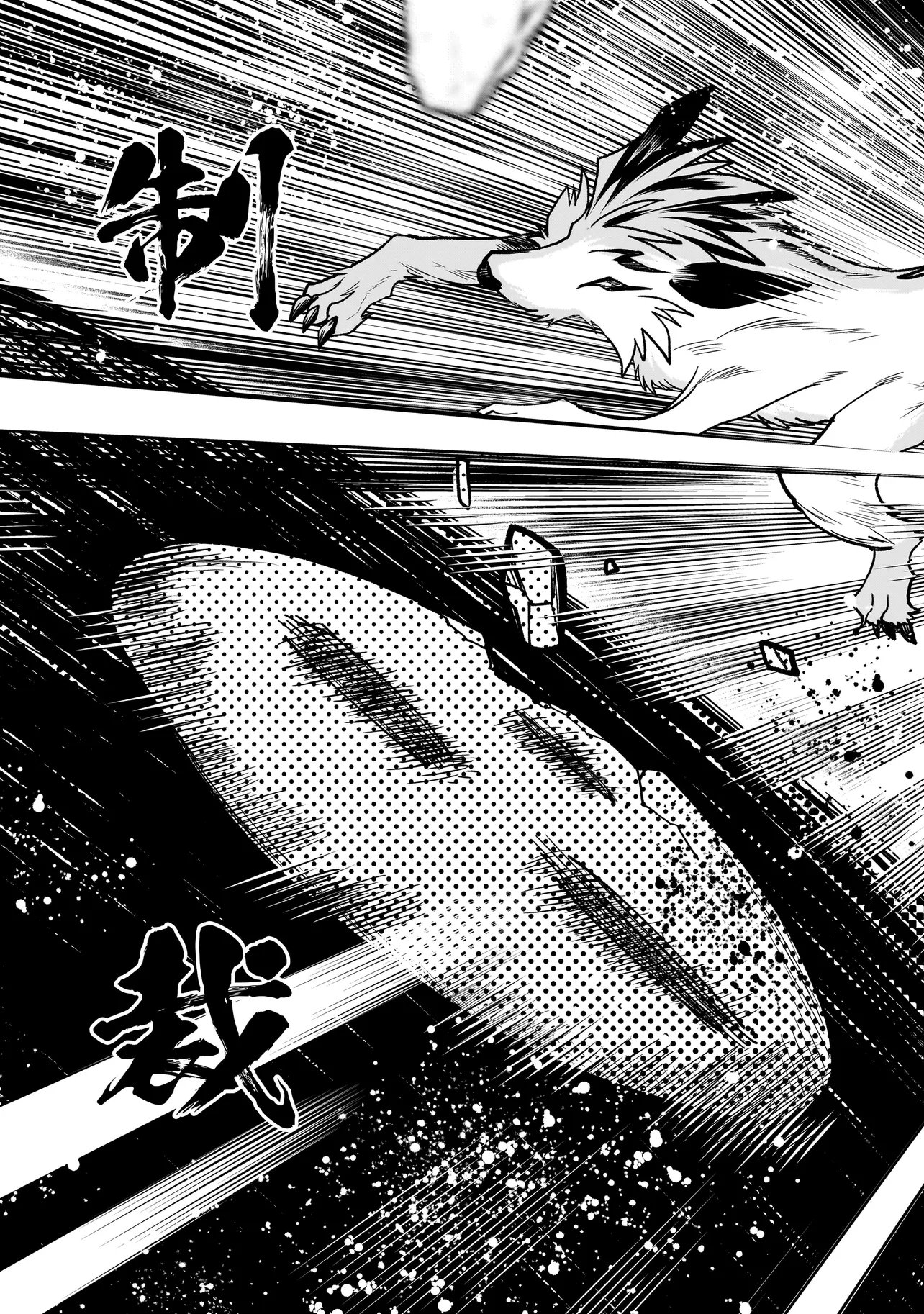 Dungeon Classroom - Chapter 7.2 - Page 14