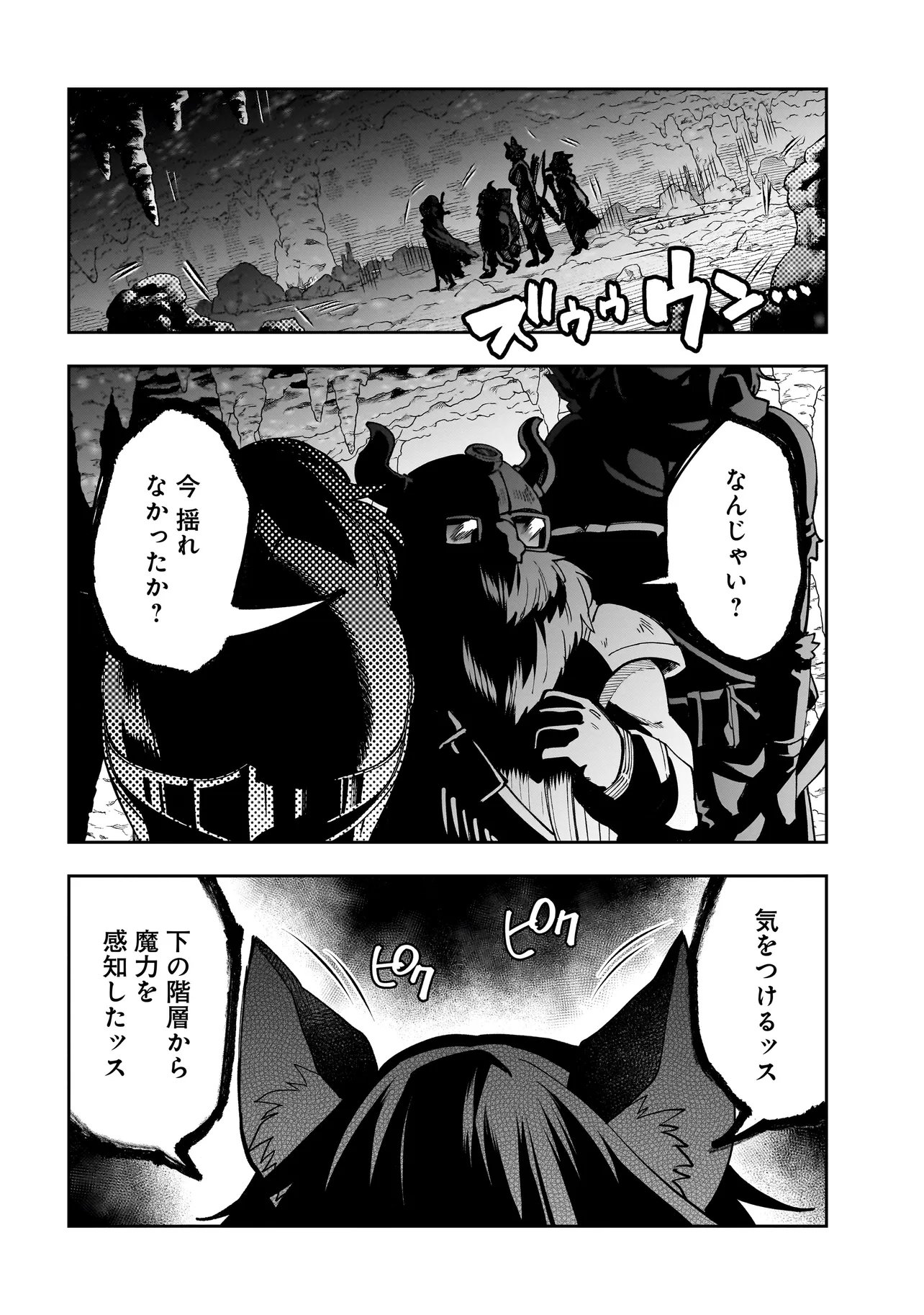 Dungeon Classroom - Chapter 7.2 - Page 15