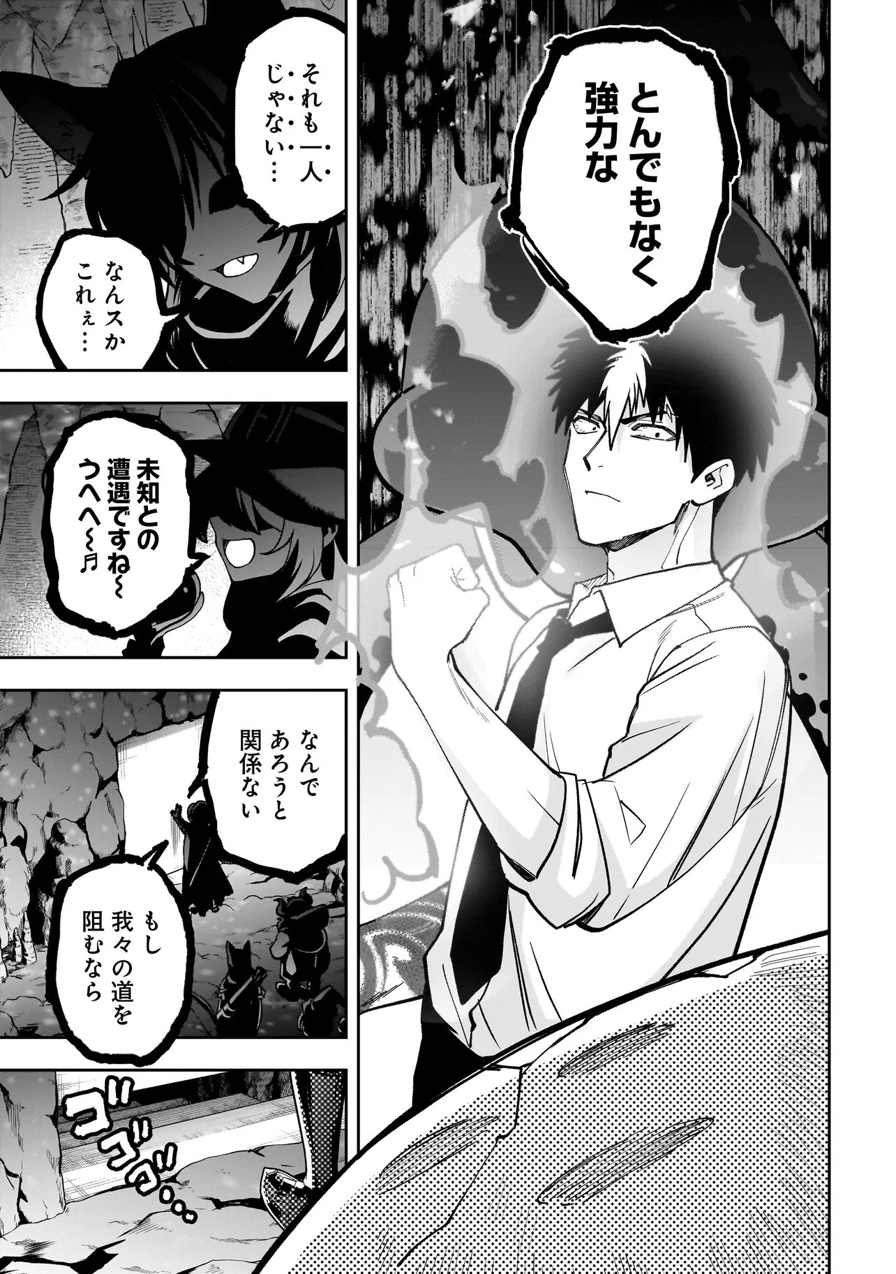 Dungeon Classroom - Chapter 7.2 - Page 16