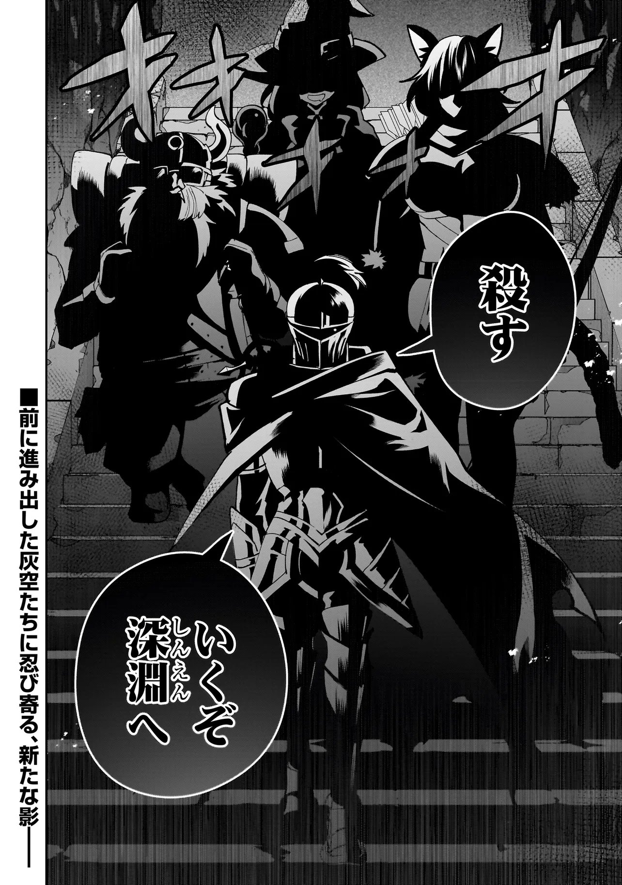 Dungeon Classroom - Chapter 7.2 - Page 17