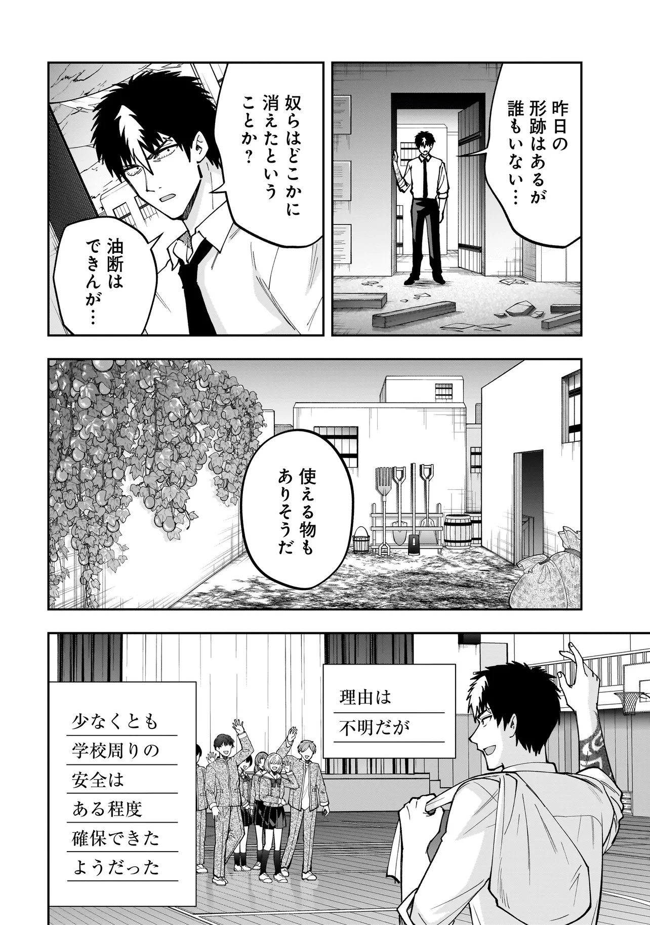 Dungeon Classroom - Chapter 7.2 - Page 3