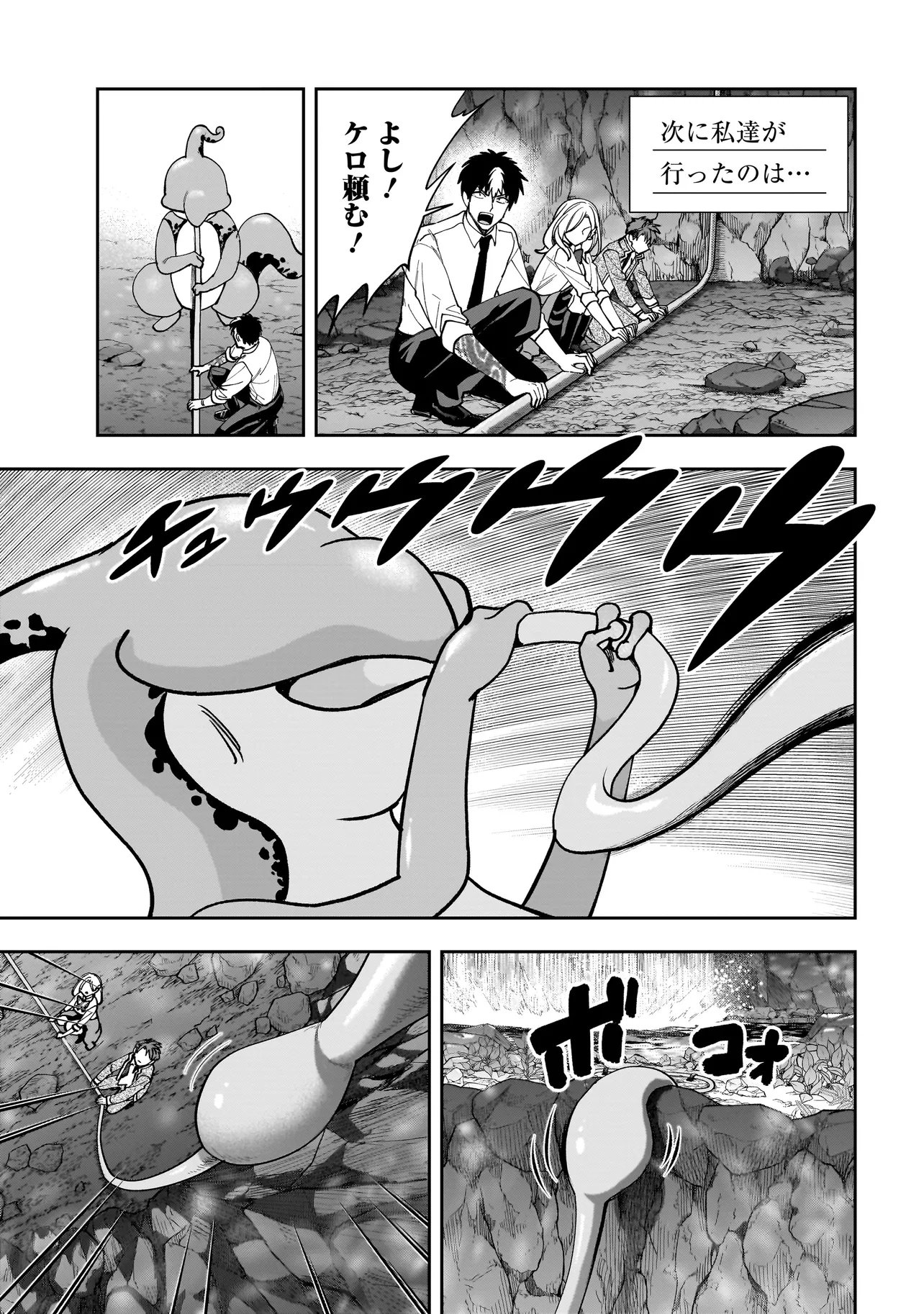 Dungeon Classroom - Chapter 7.2 - Page 4