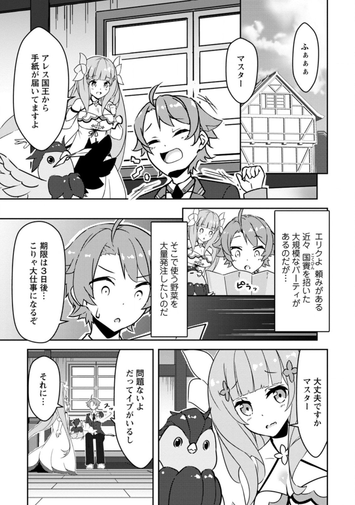 Dungeon Darake No Isekai Ni Tensei Shita Kedo Boku No Onkei Ga Sai Nankan Dungeon Datta Ken - Chapter 1 - Page 1