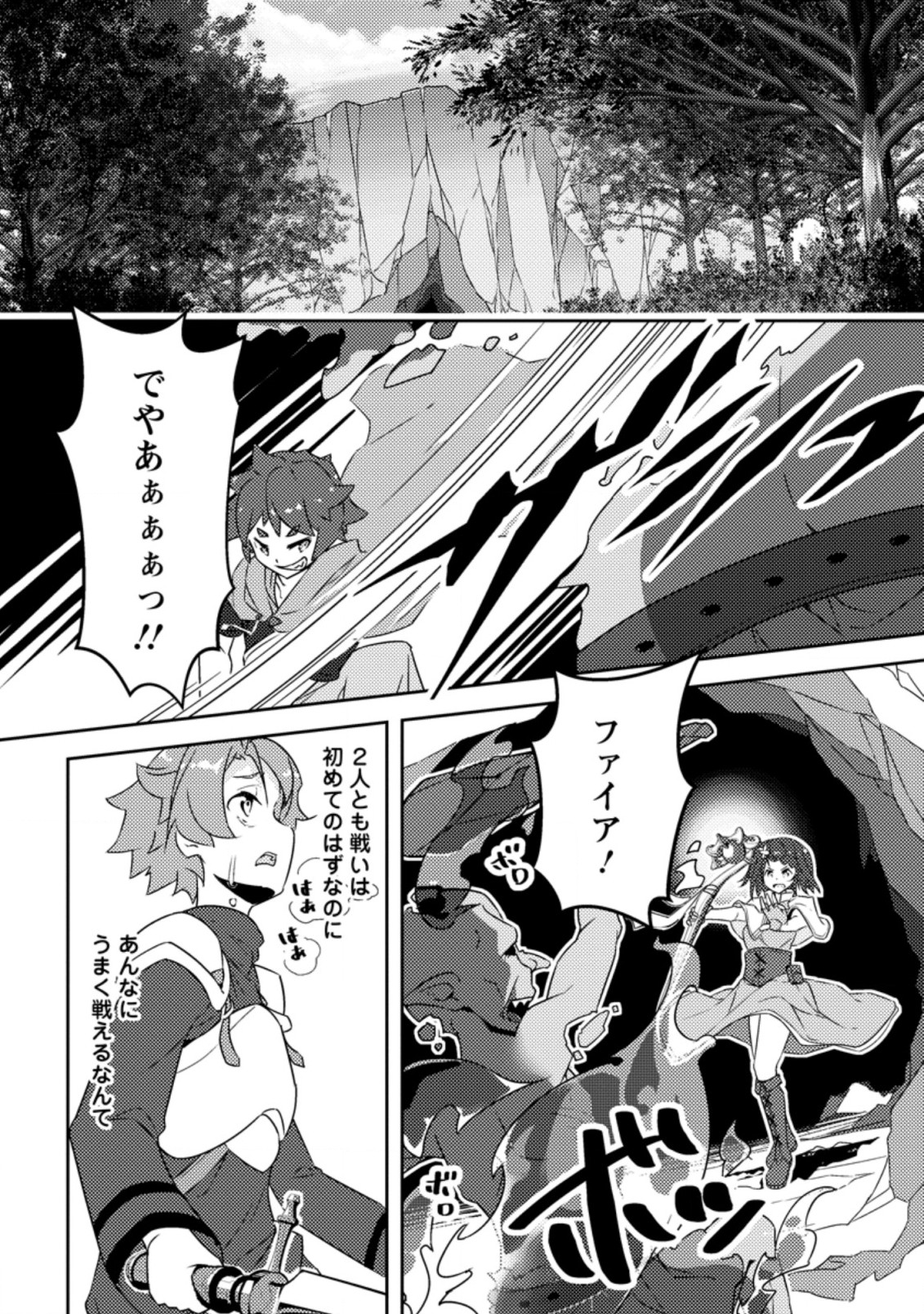 Dungeon Darake No Isekai Ni Tensei Shita Kedo Boku No Onkei Ga Sai Nankan Dungeon Datta Ken - Chapter 1 - Page 16